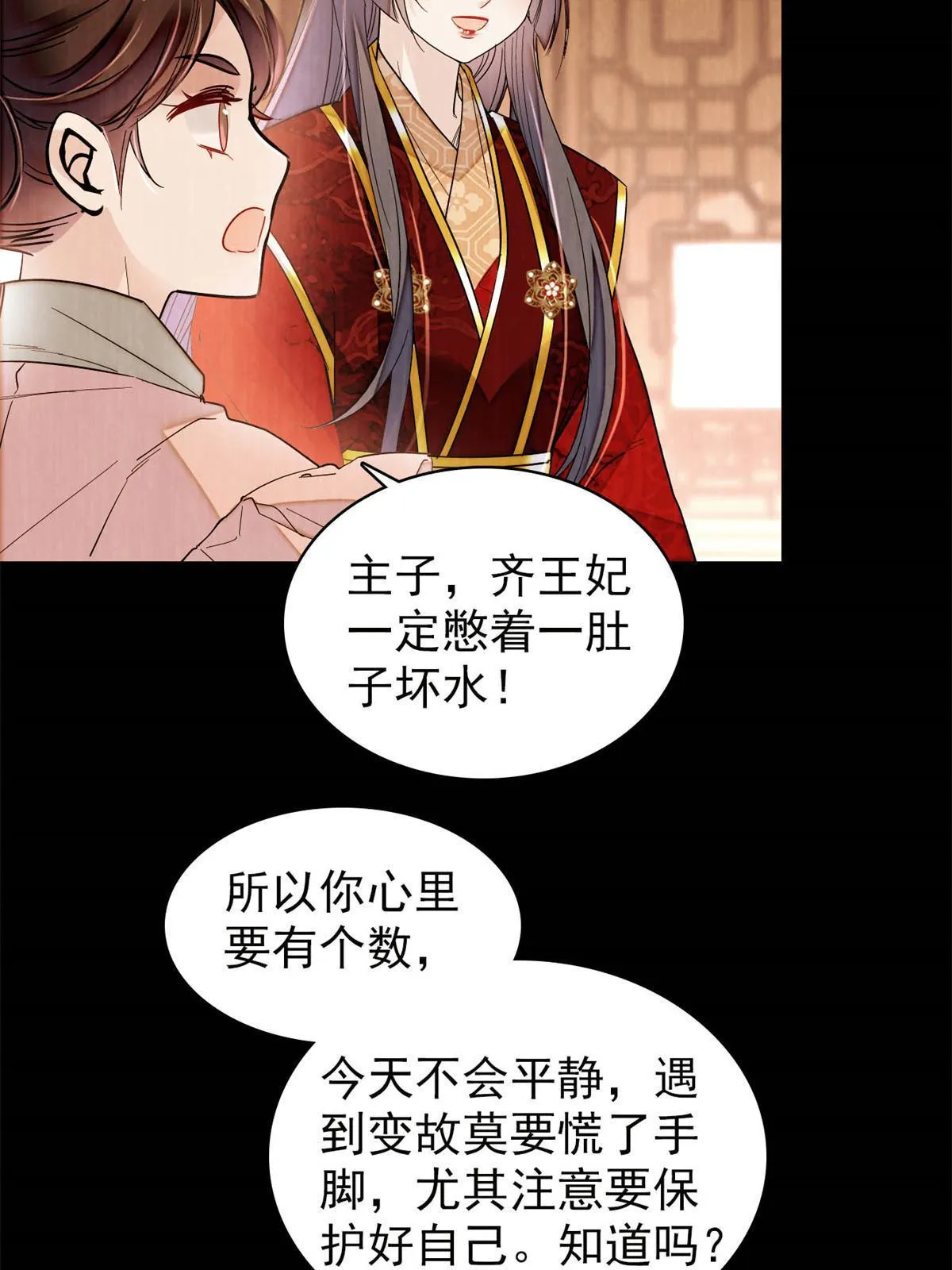 第269话 让你不痛快就对了 第25页