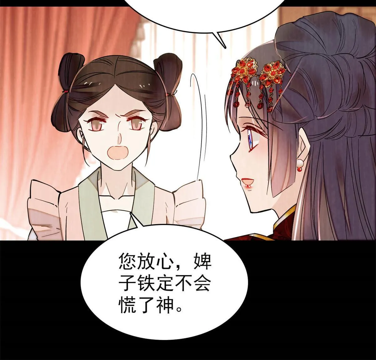 第269话 让你不痛快就对了 第26页