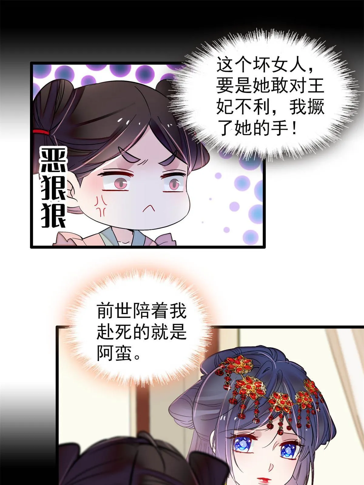 第269话 让你不痛快就对了 第27页