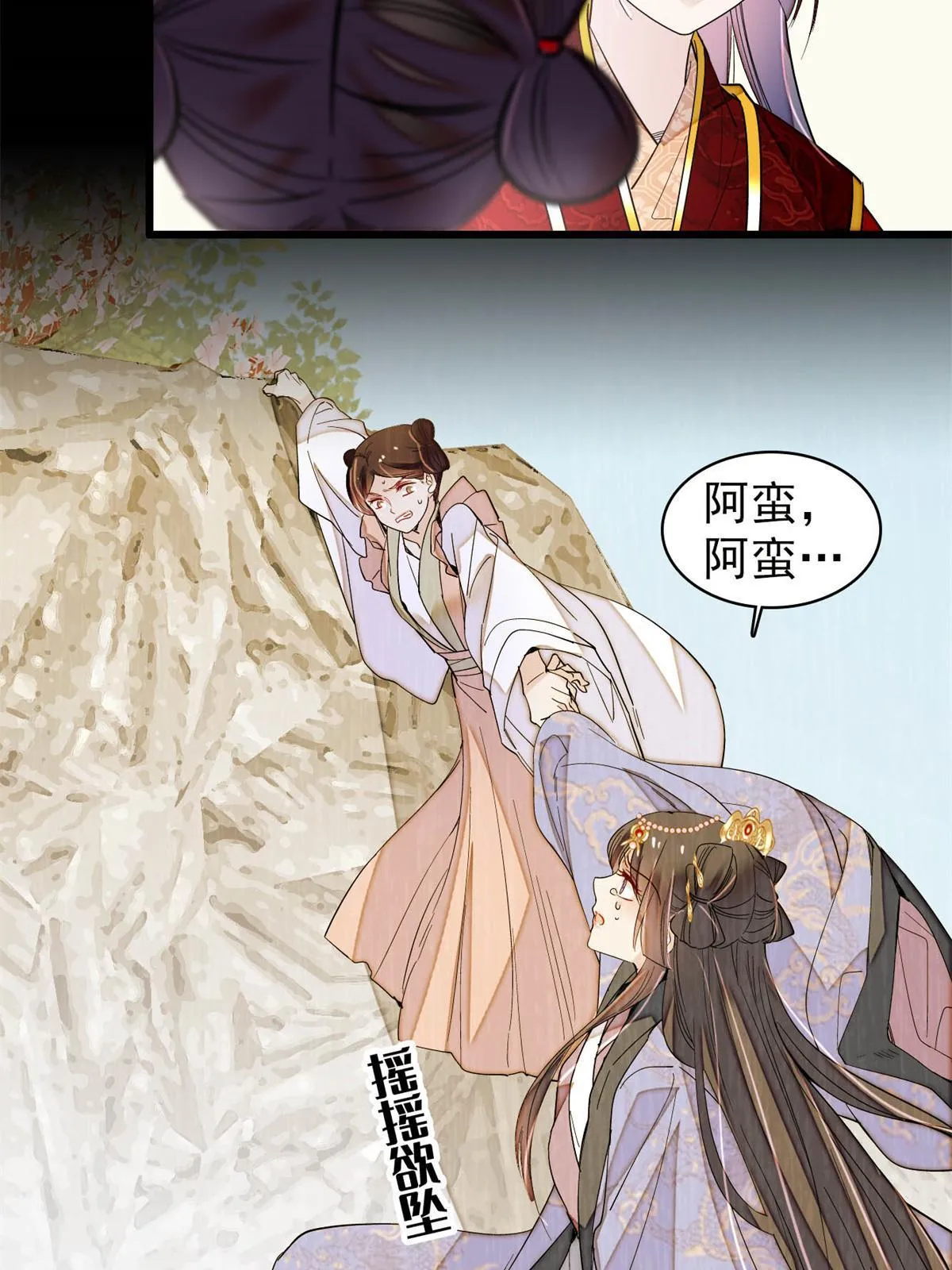 第269话 让你不痛快就对了 第28页