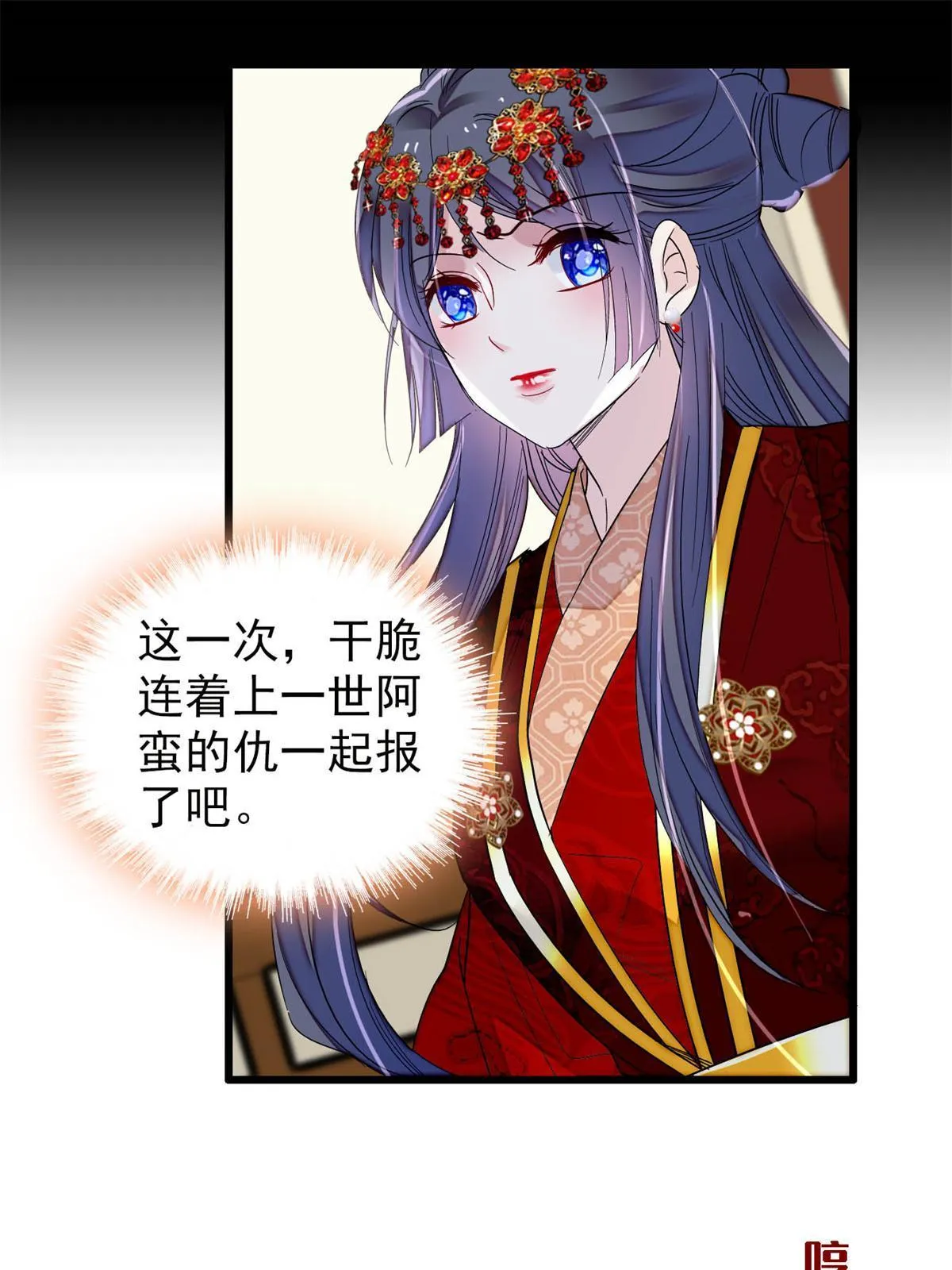 第269话 让你不痛快就对了 第31页