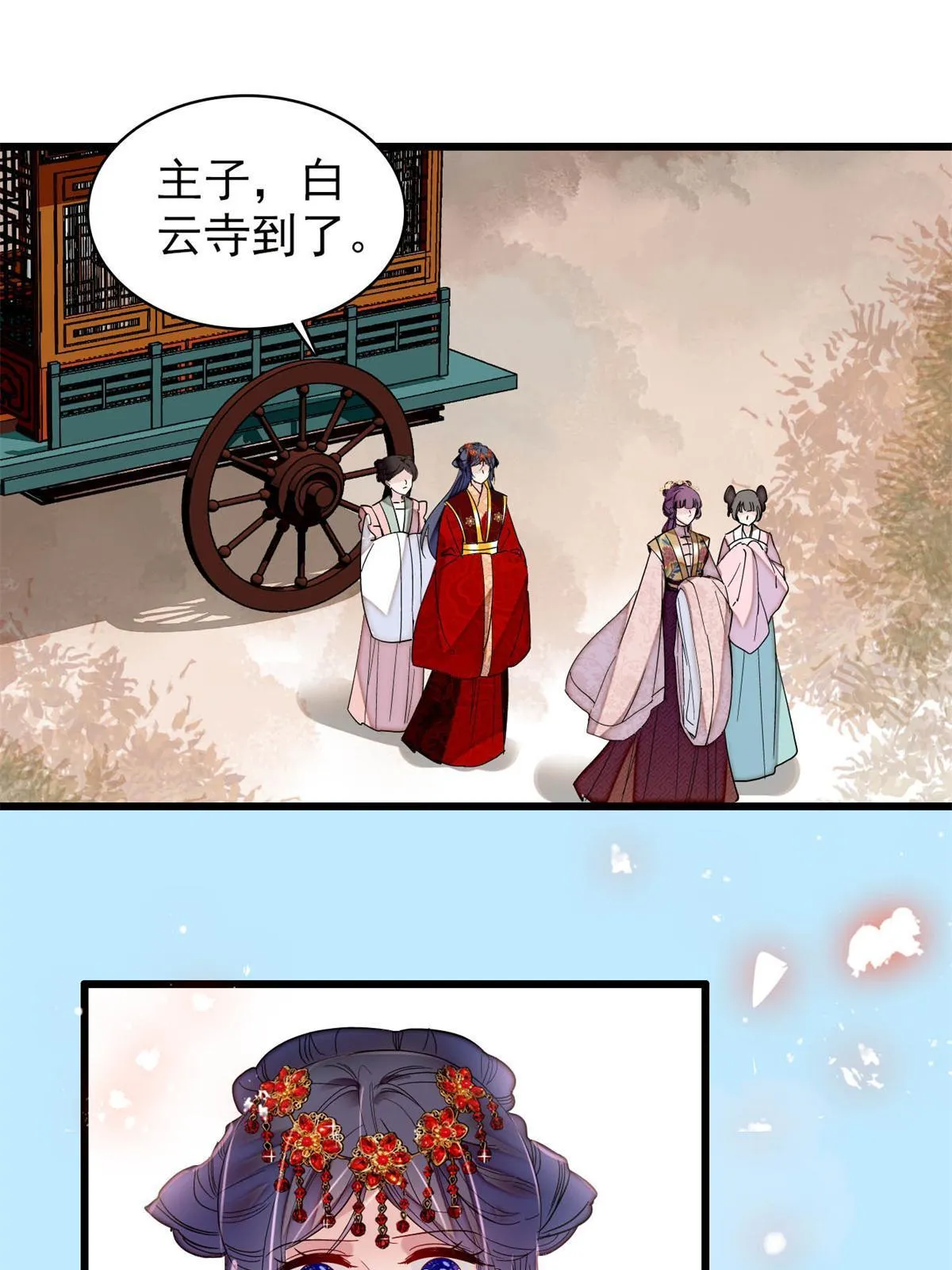 第269话 让你不痛快就对了 第35页