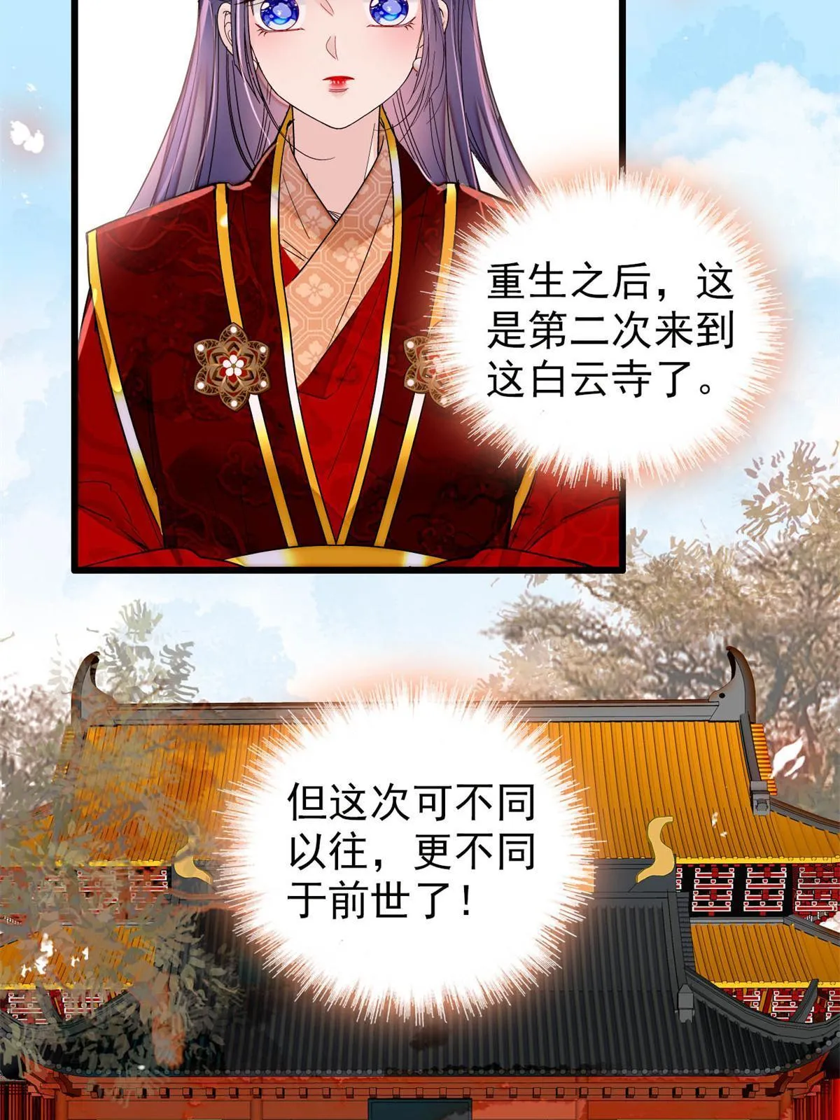 第269话 让你不痛快就对了 第36页