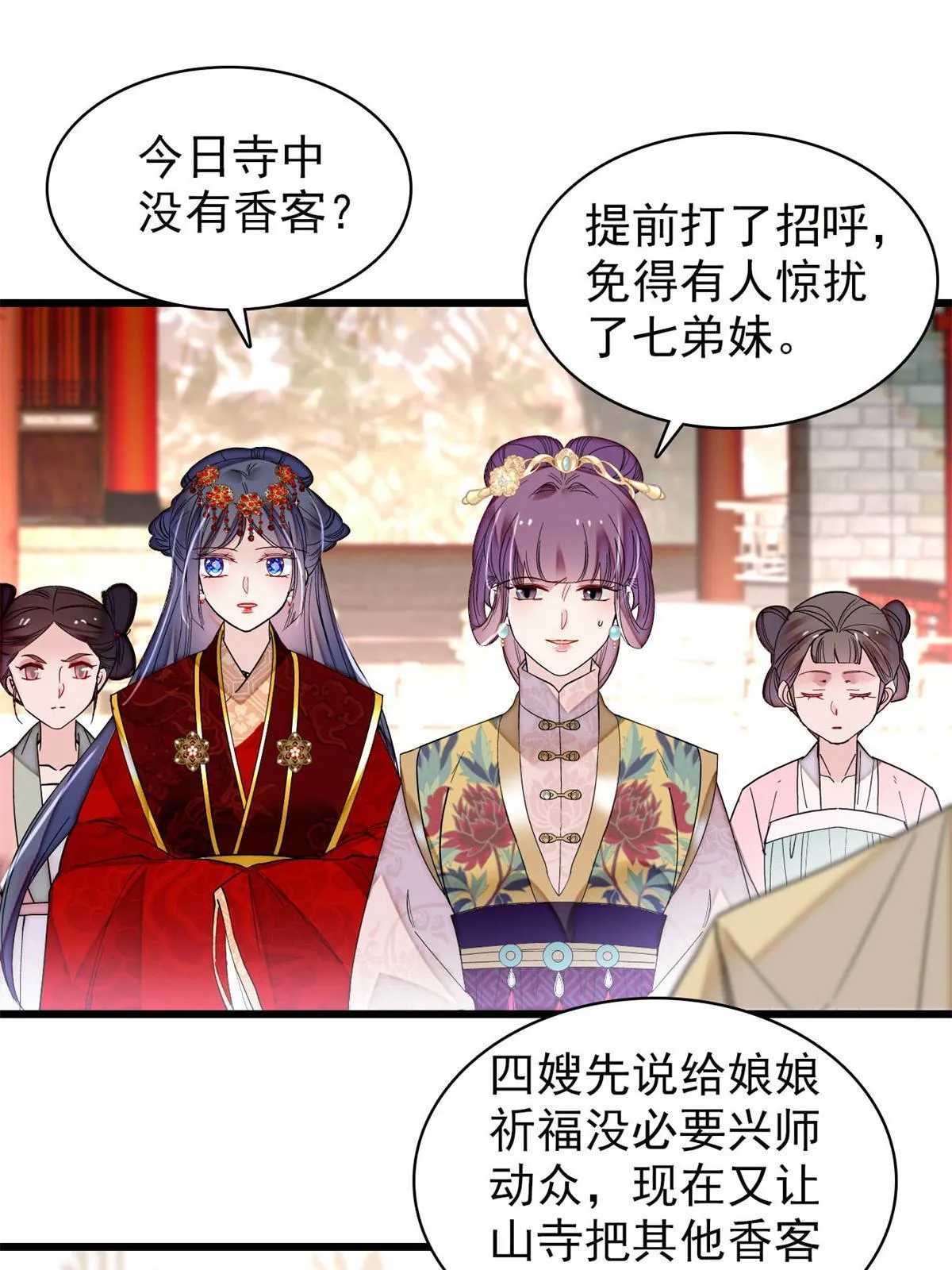 第269话 让你不痛快就对了 第39页