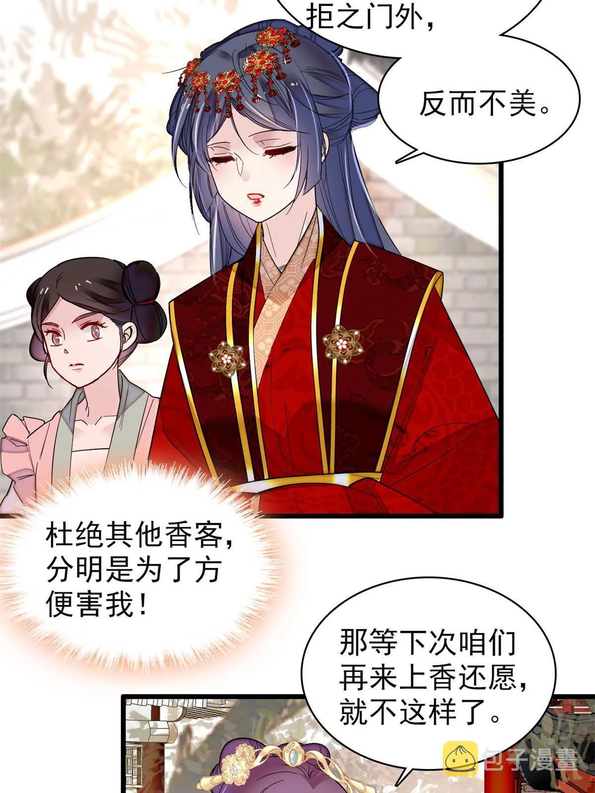 第269话 让你不痛快就对了 第40页