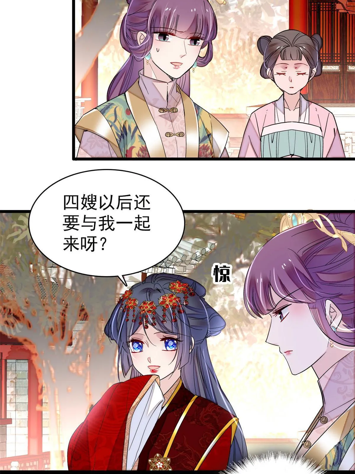 第269话 让你不痛快就对了 第41页