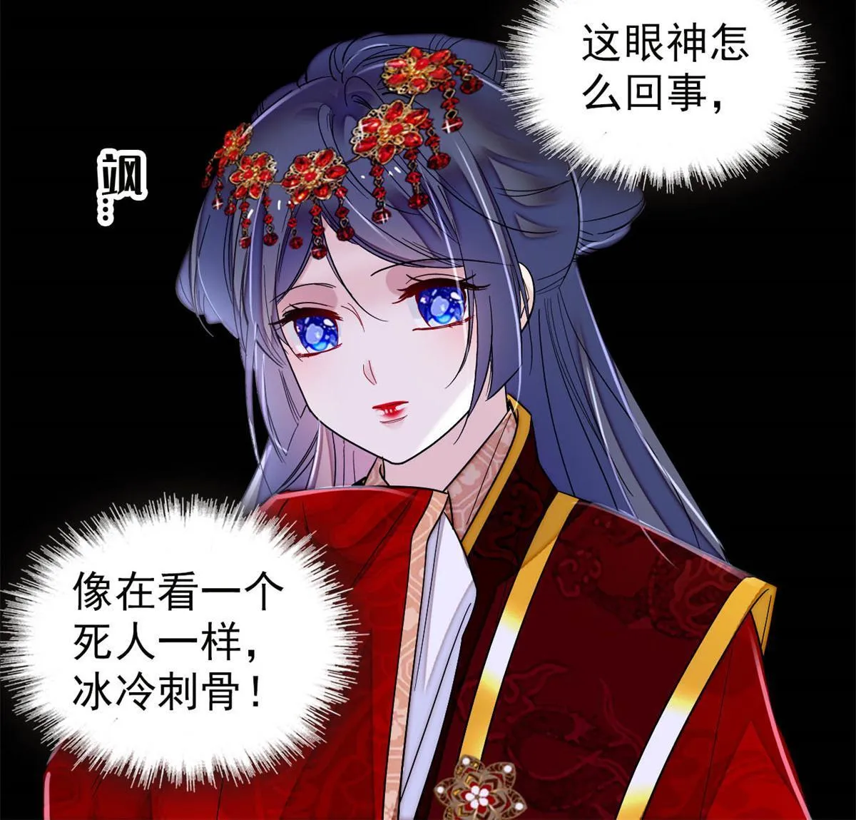 第269话 让你不痛快就对了 第42页