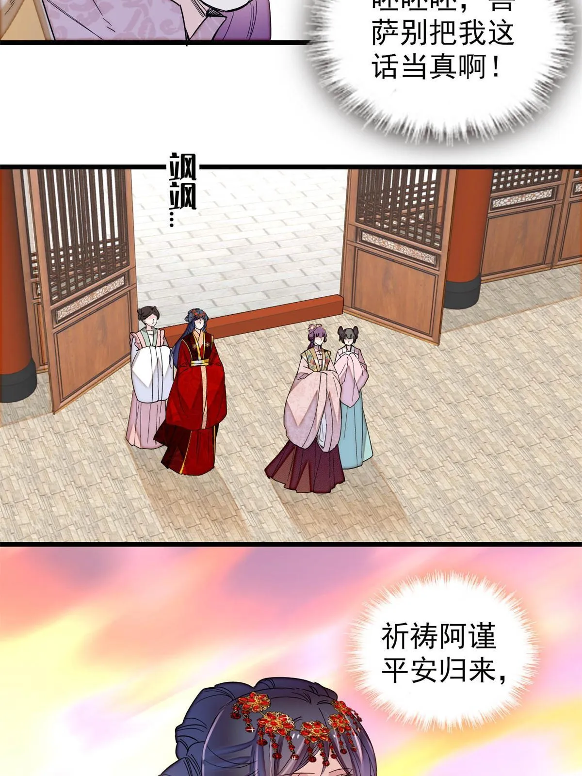 第269话 让你不痛快就对了 第45页