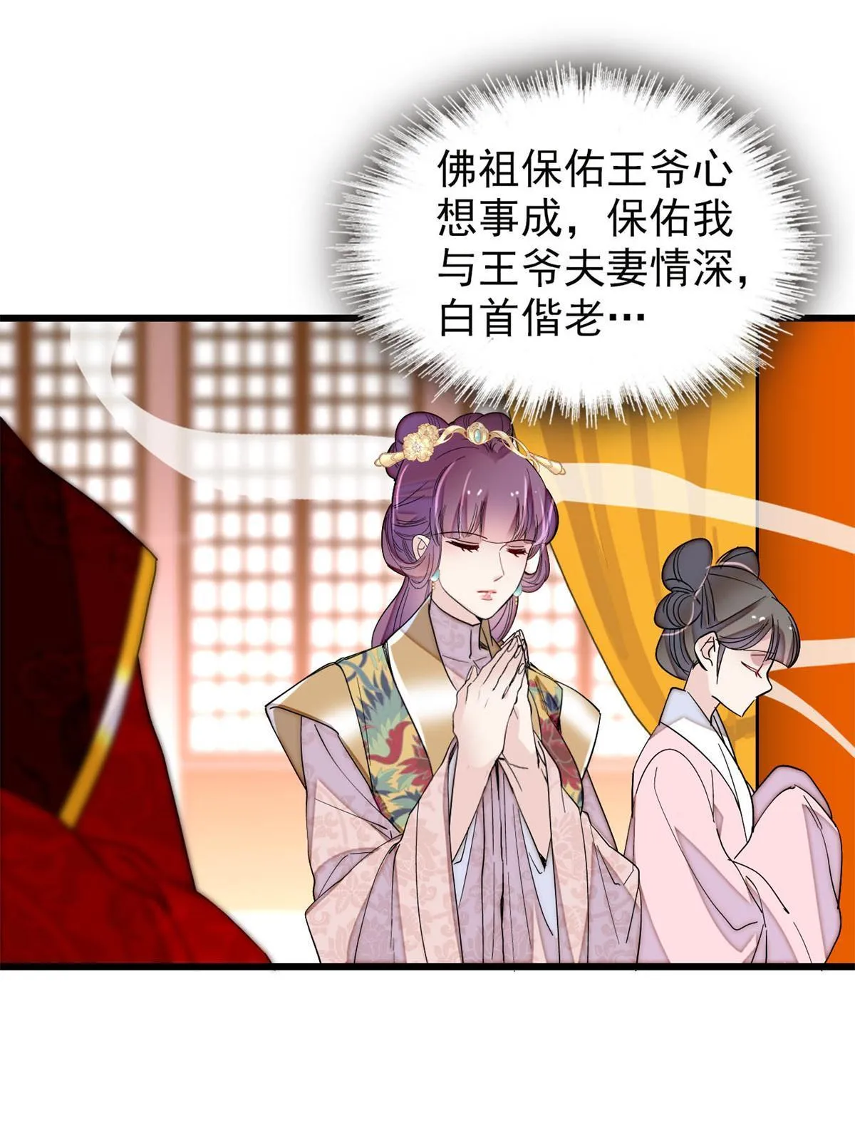 第269话 让你不痛快就对了 第47页
