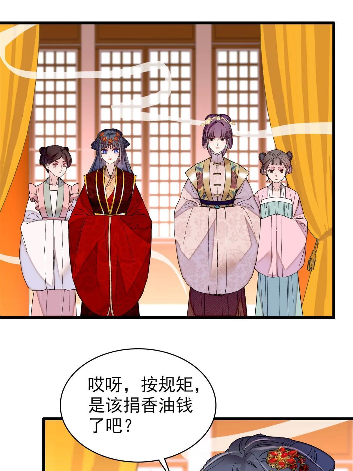 第269话 让你不痛快就对了 第48页