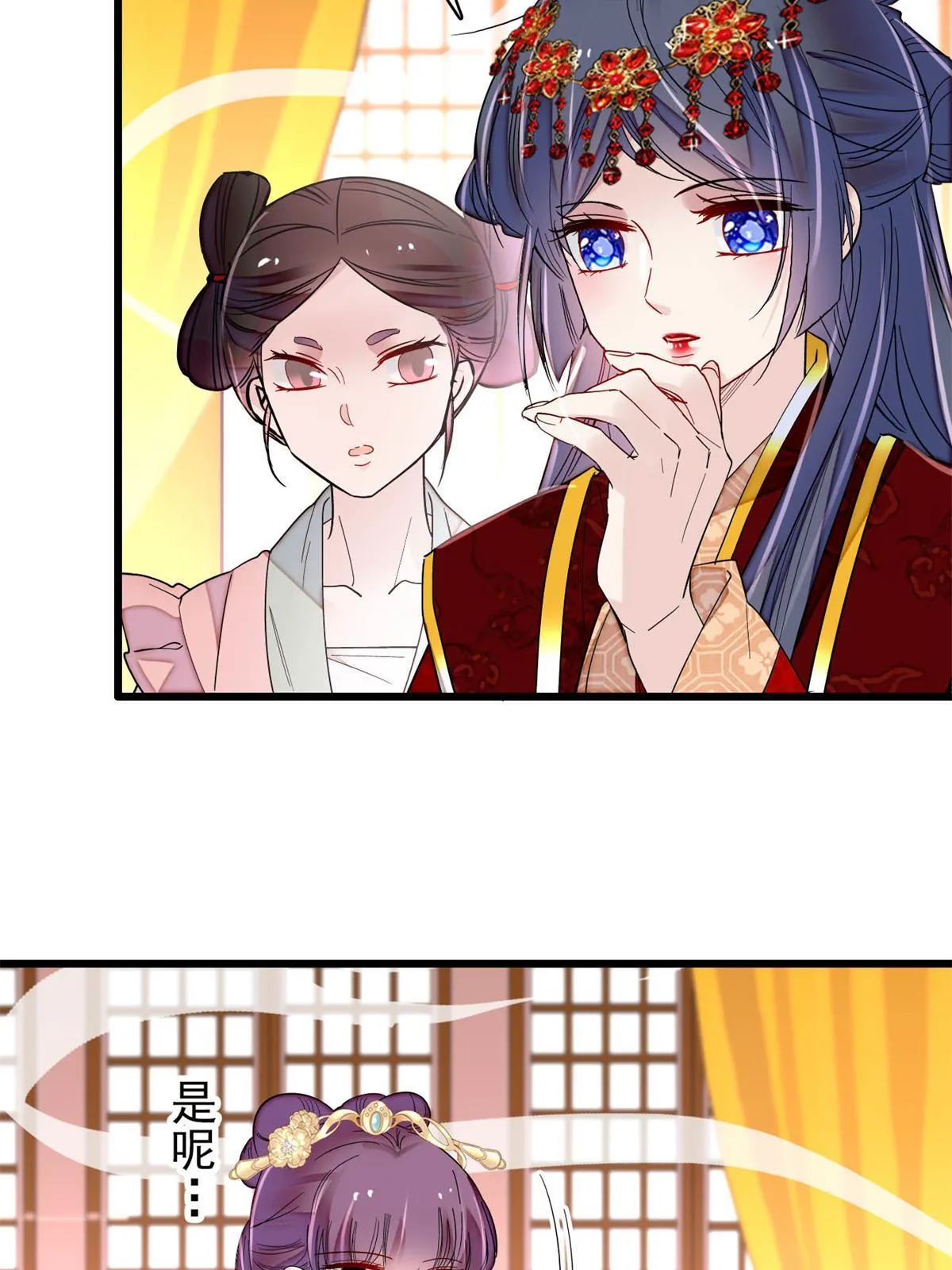 第269话 让你不痛快就对了 第49页