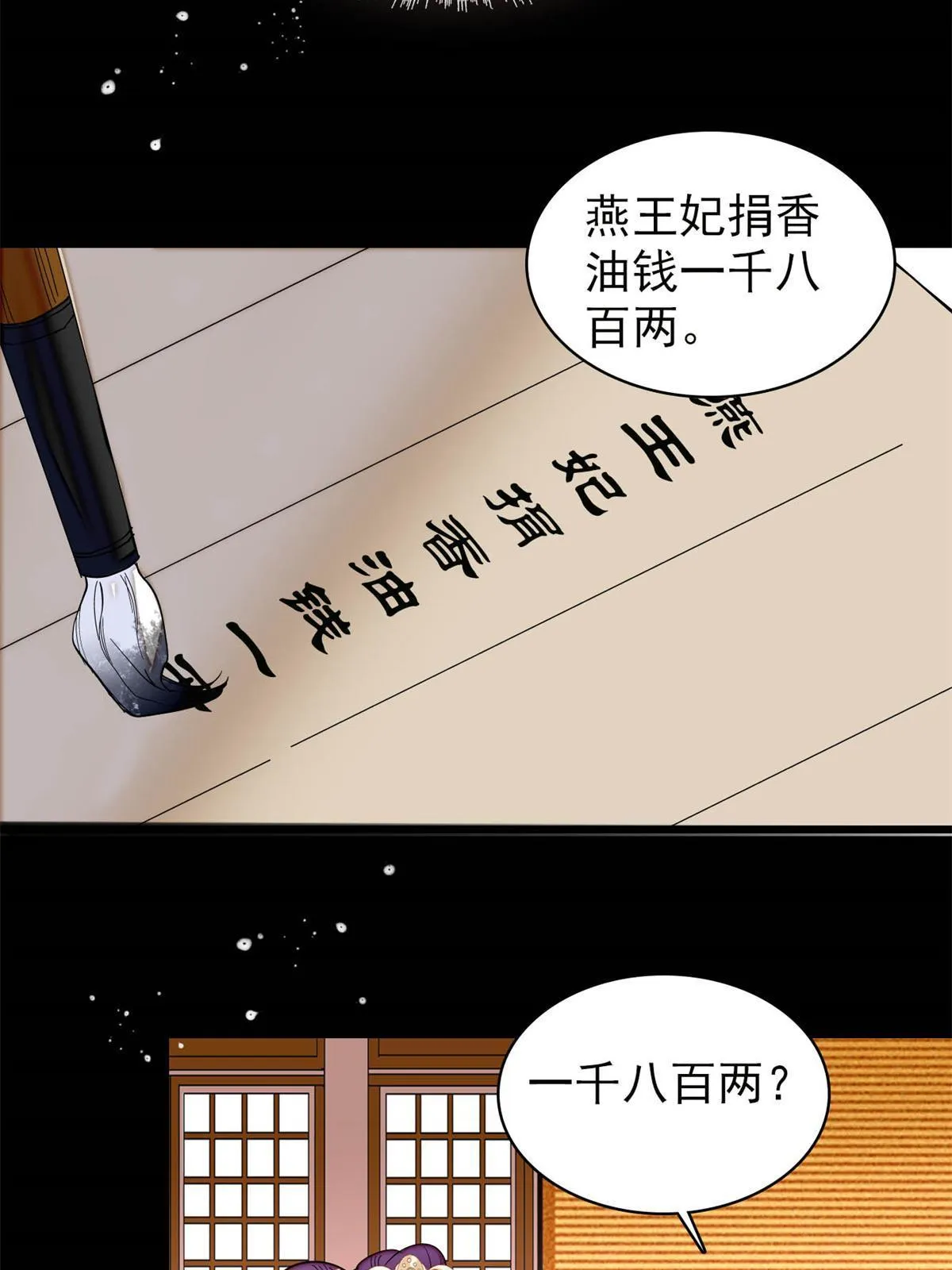 第269话 让你不痛快就对了 第53页