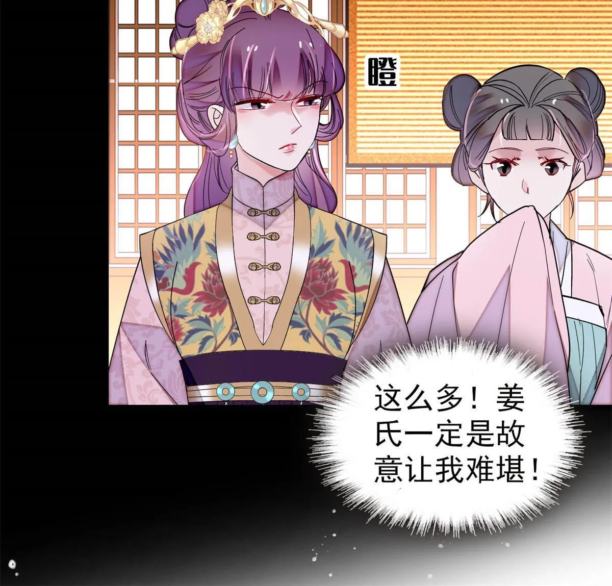 第269话 让你不痛快就对了 第54页