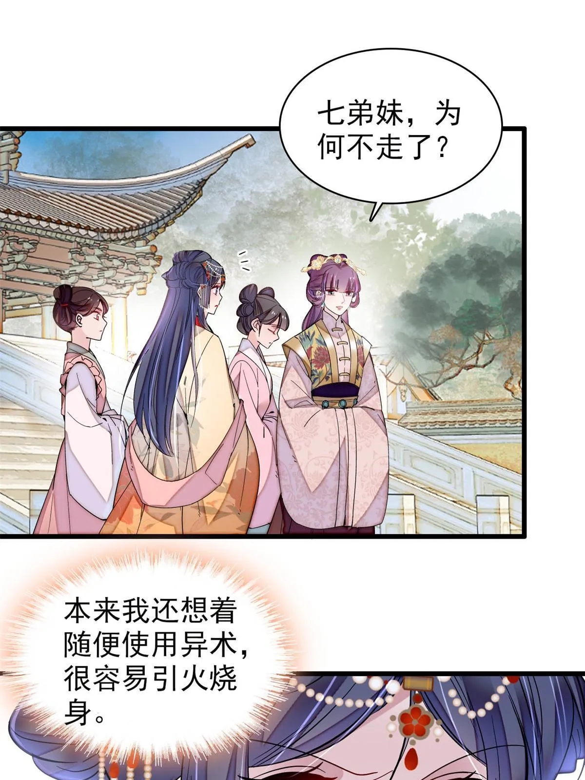第268话 终于等来这场战斗！ 第3页