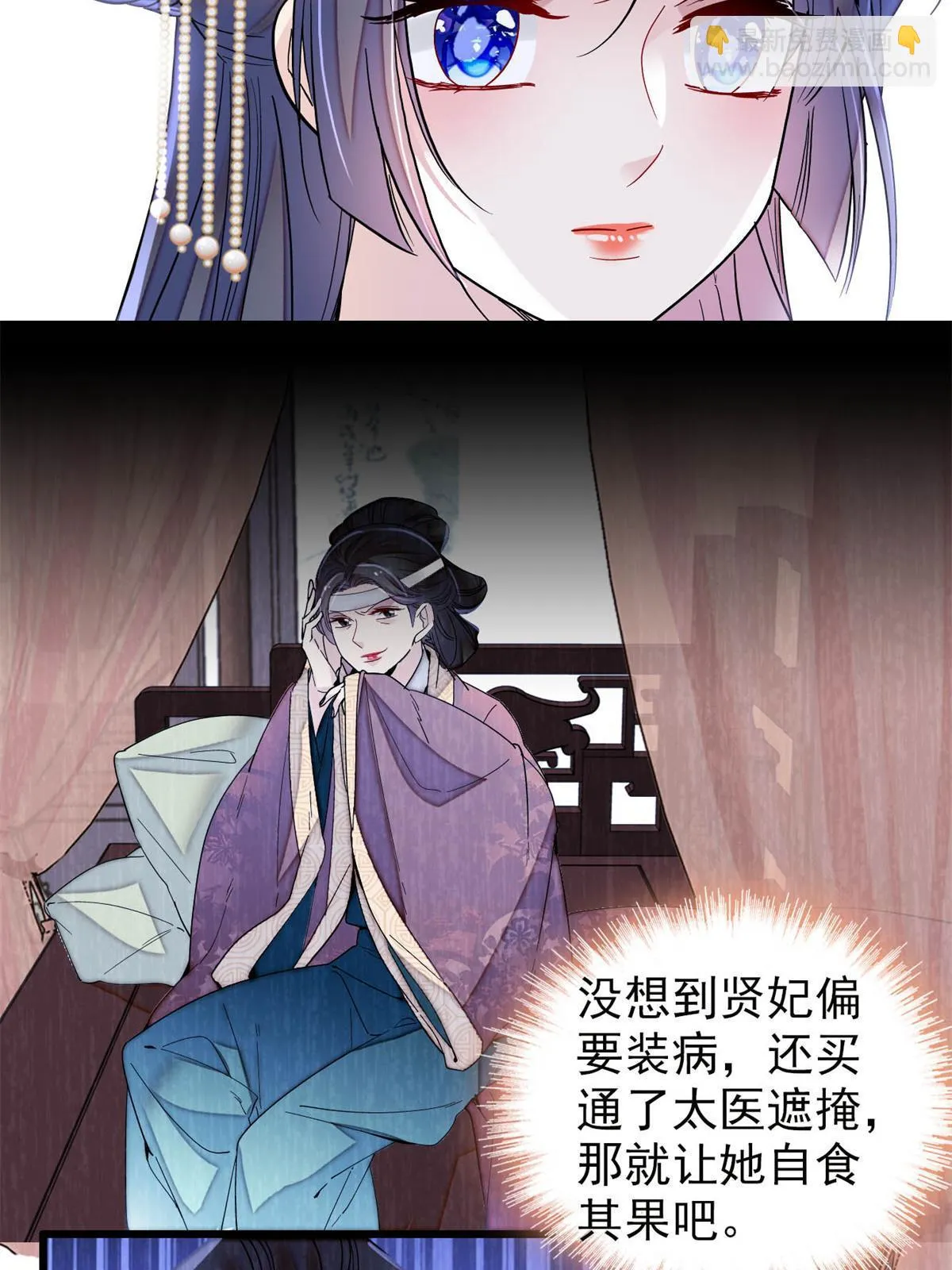 第268话 终于等来这场战斗！ 第4页