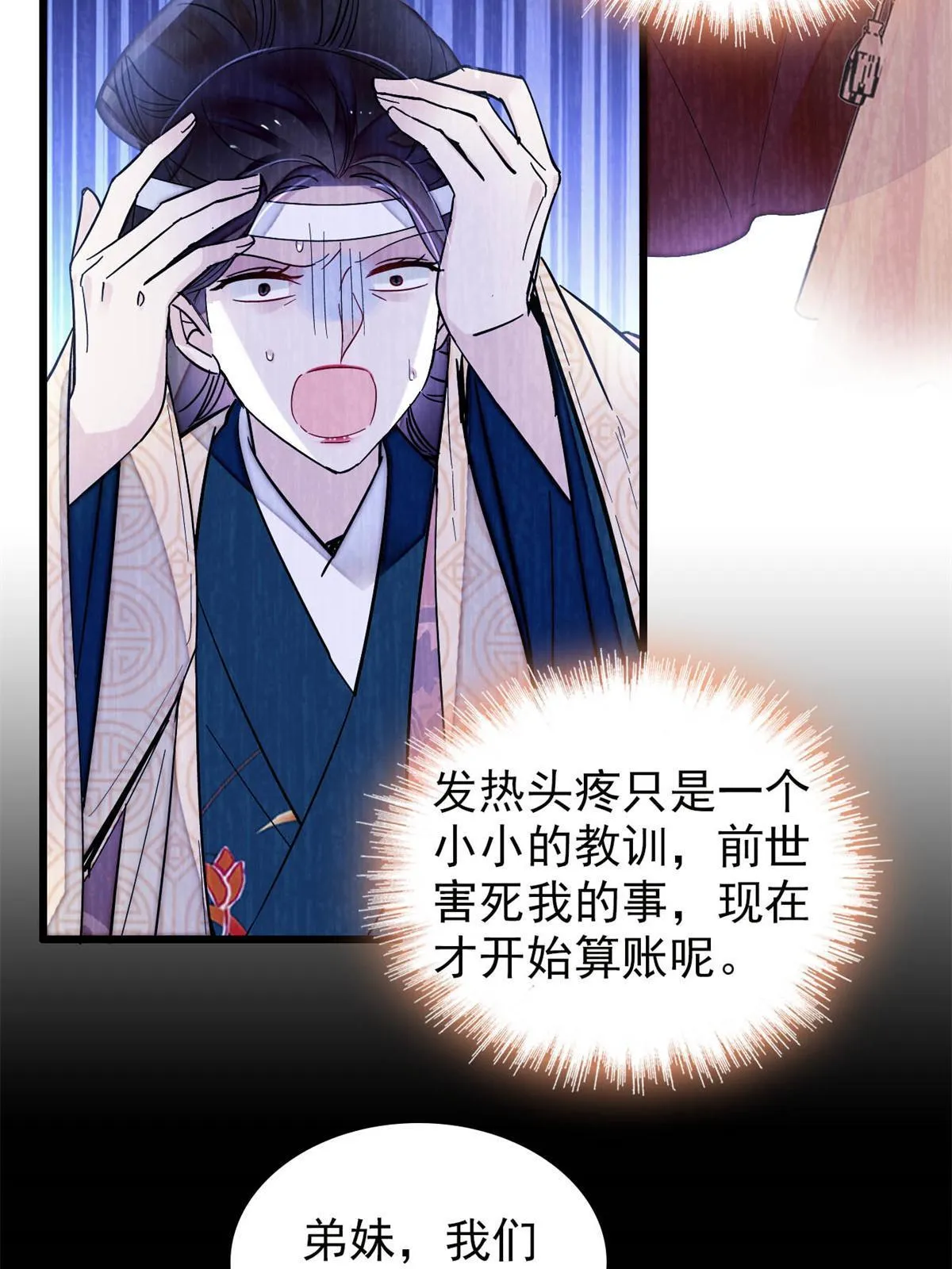 第268话 终于等来这场战斗！ 第5页