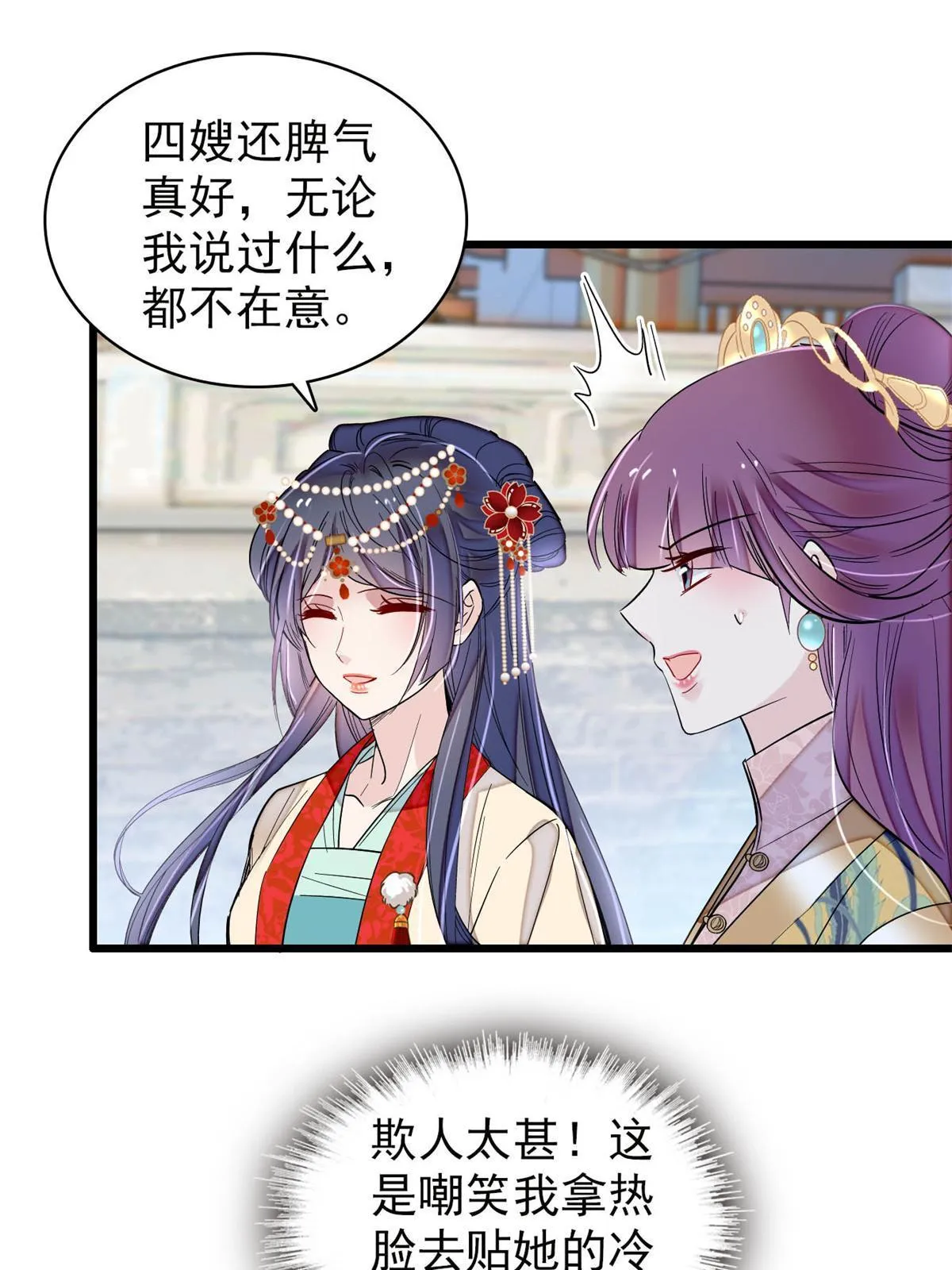 第268话 终于等来这场战斗！ 第7页