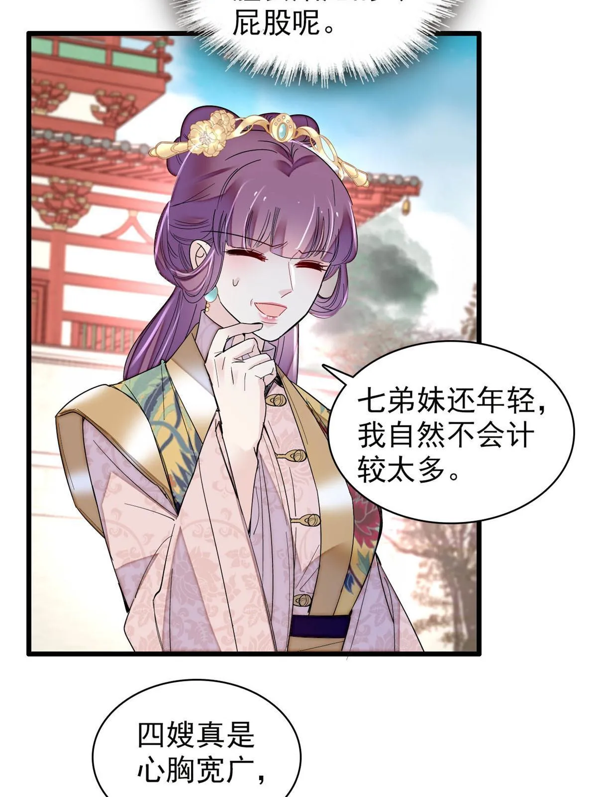 第268话 终于等来这场战斗！ 第8页