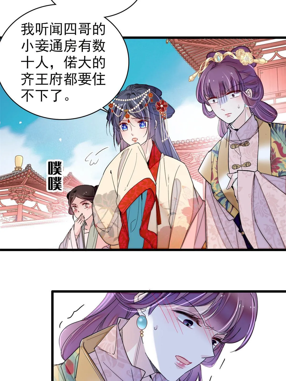 第268话 终于等来这场战斗！ 第9页