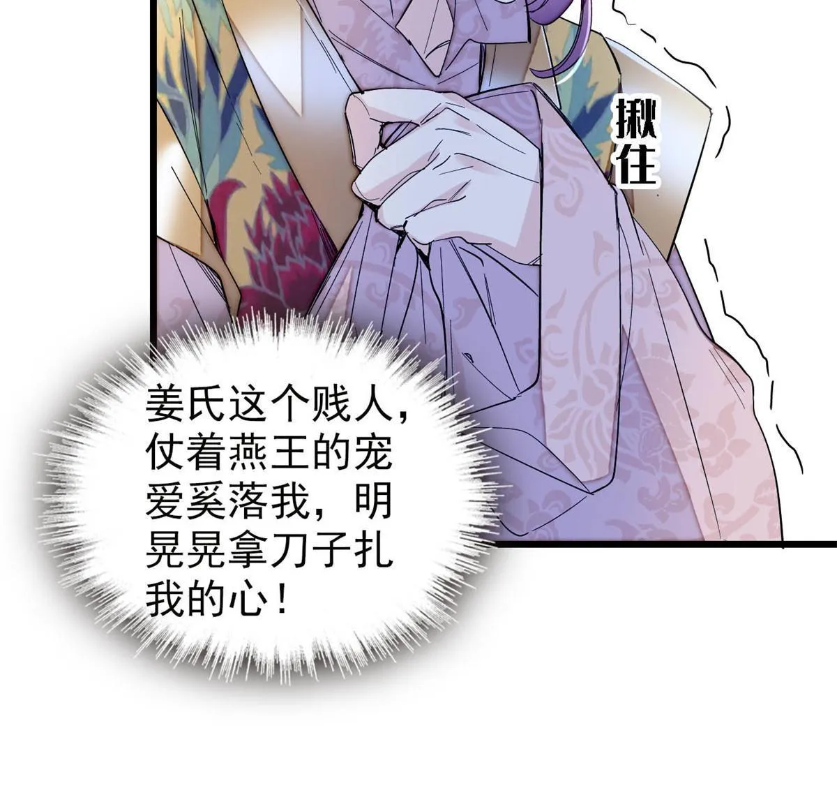 第268话 终于等来这场战斗！ 第10页