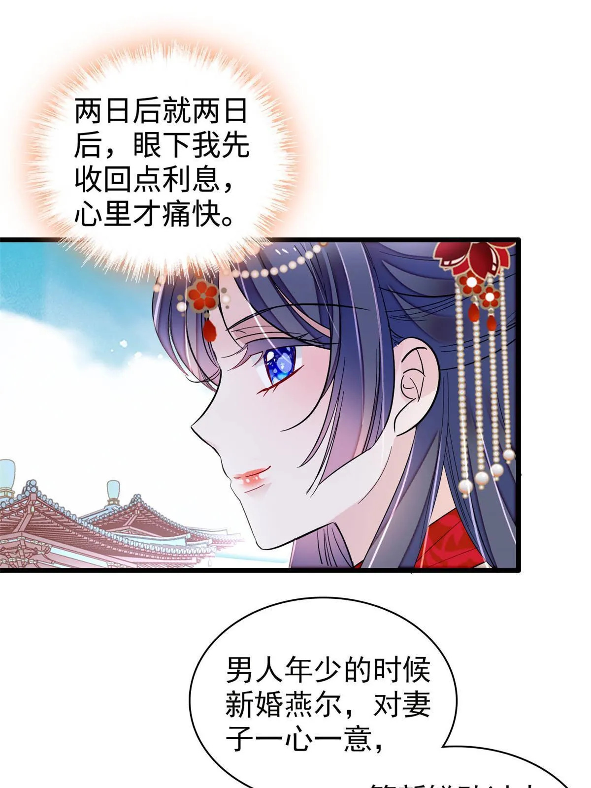 第268话 终于等来这场战斗！ 第11页