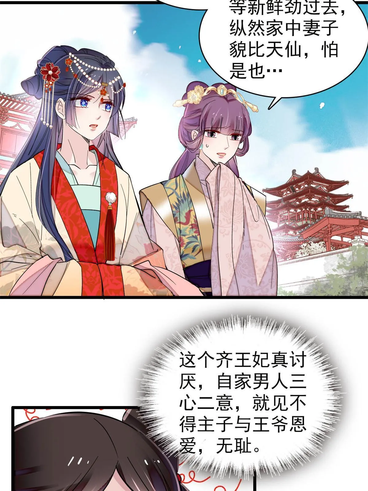 第268话 终于等来这场战斗！ 第12页