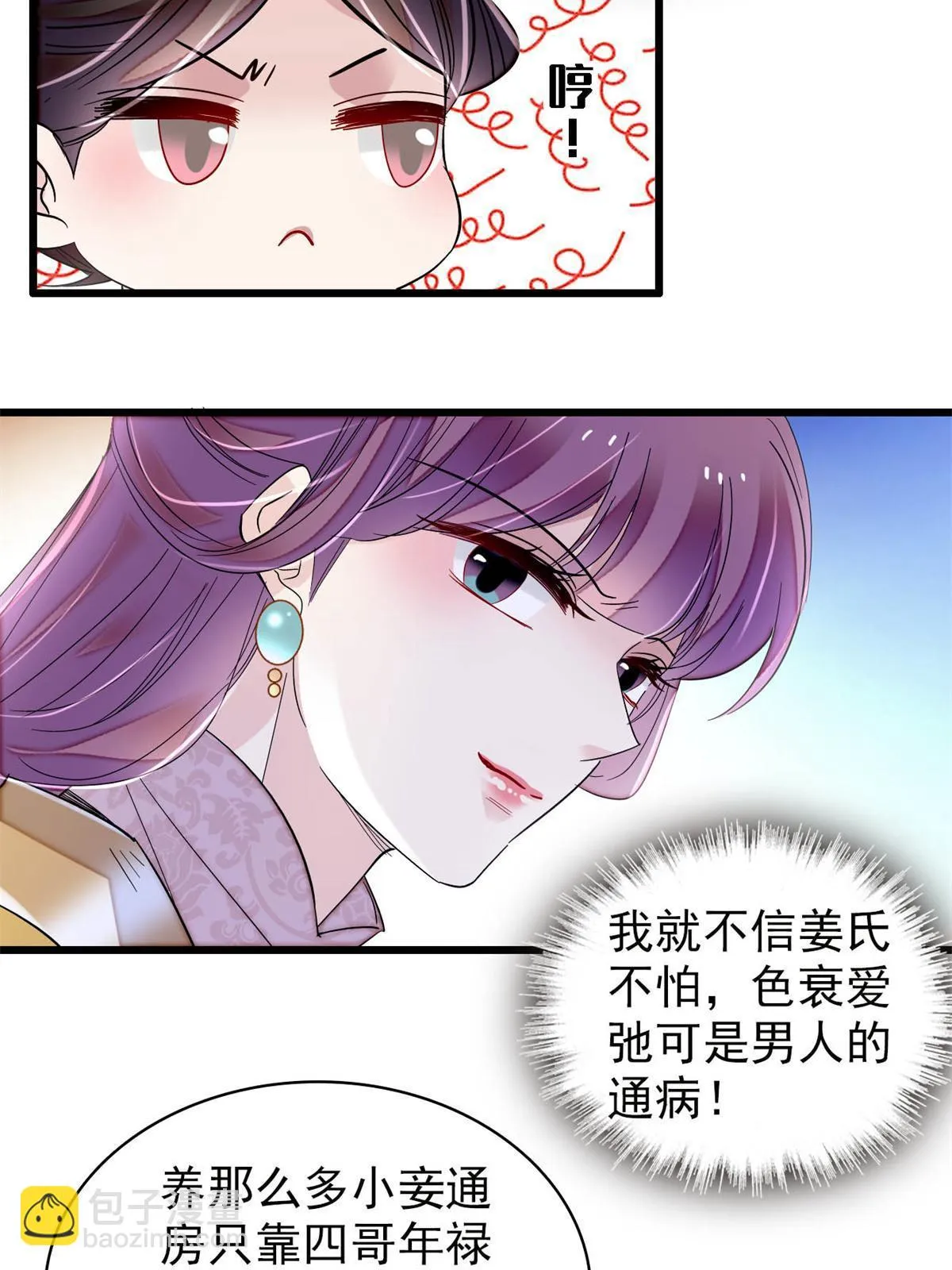 第268话 终于等来这场战斗！ 第13页