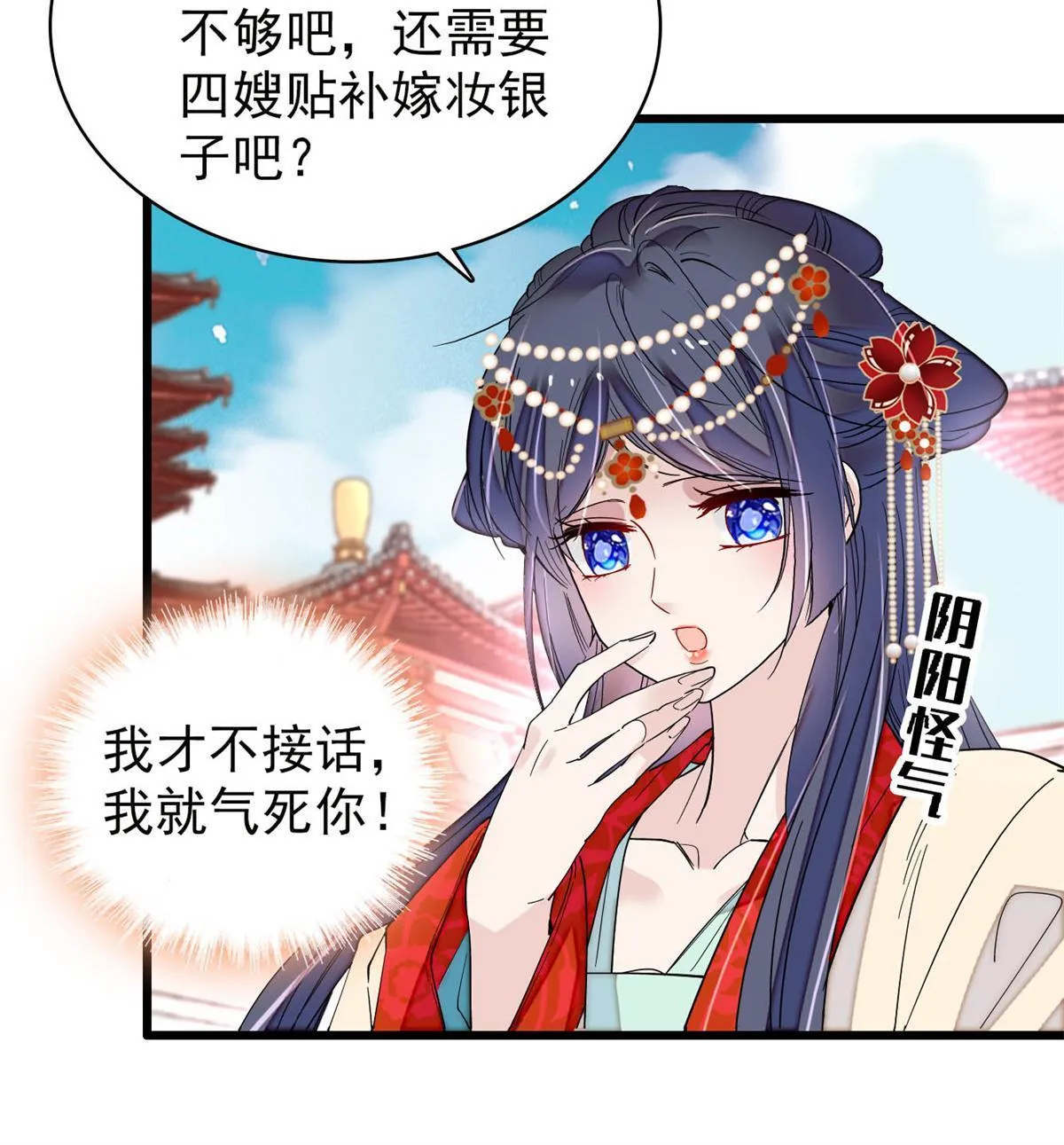 第268话 终于等来这场战斗！ 第14页