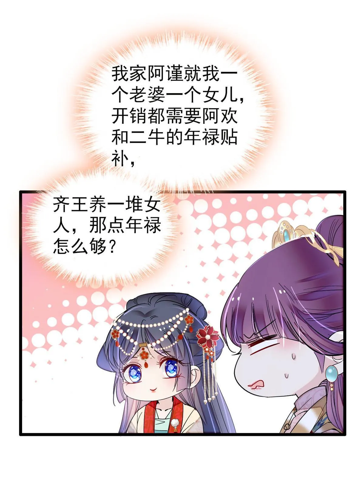 第268话 终于等来这场战斗！ 第15页