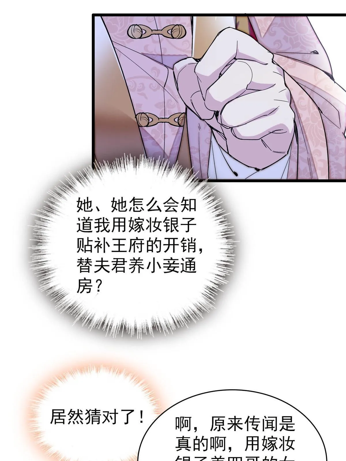 第268话 终于等来这场战斗！ 第16页