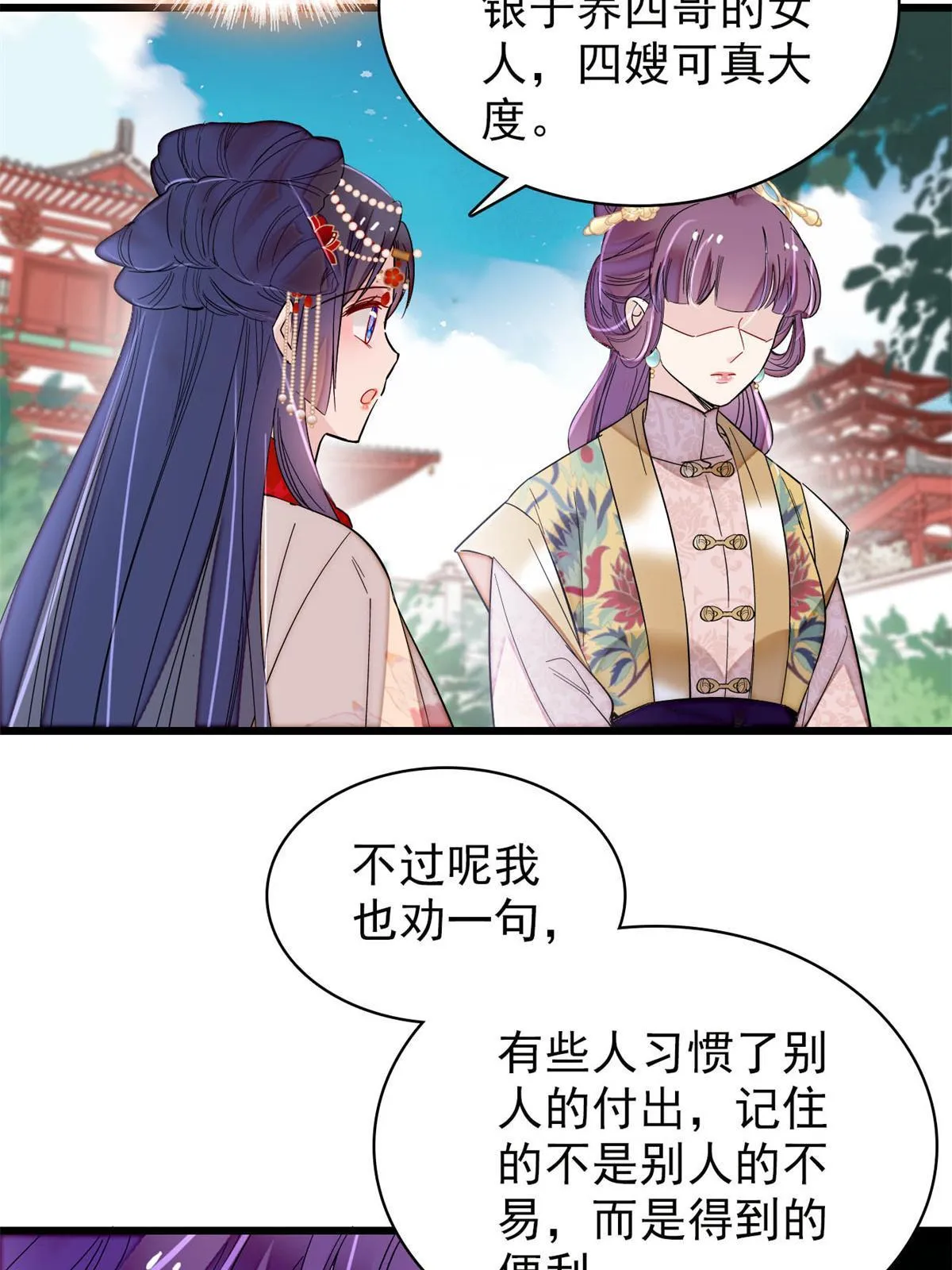 第268话 终于等来这场战斗！ 第17页