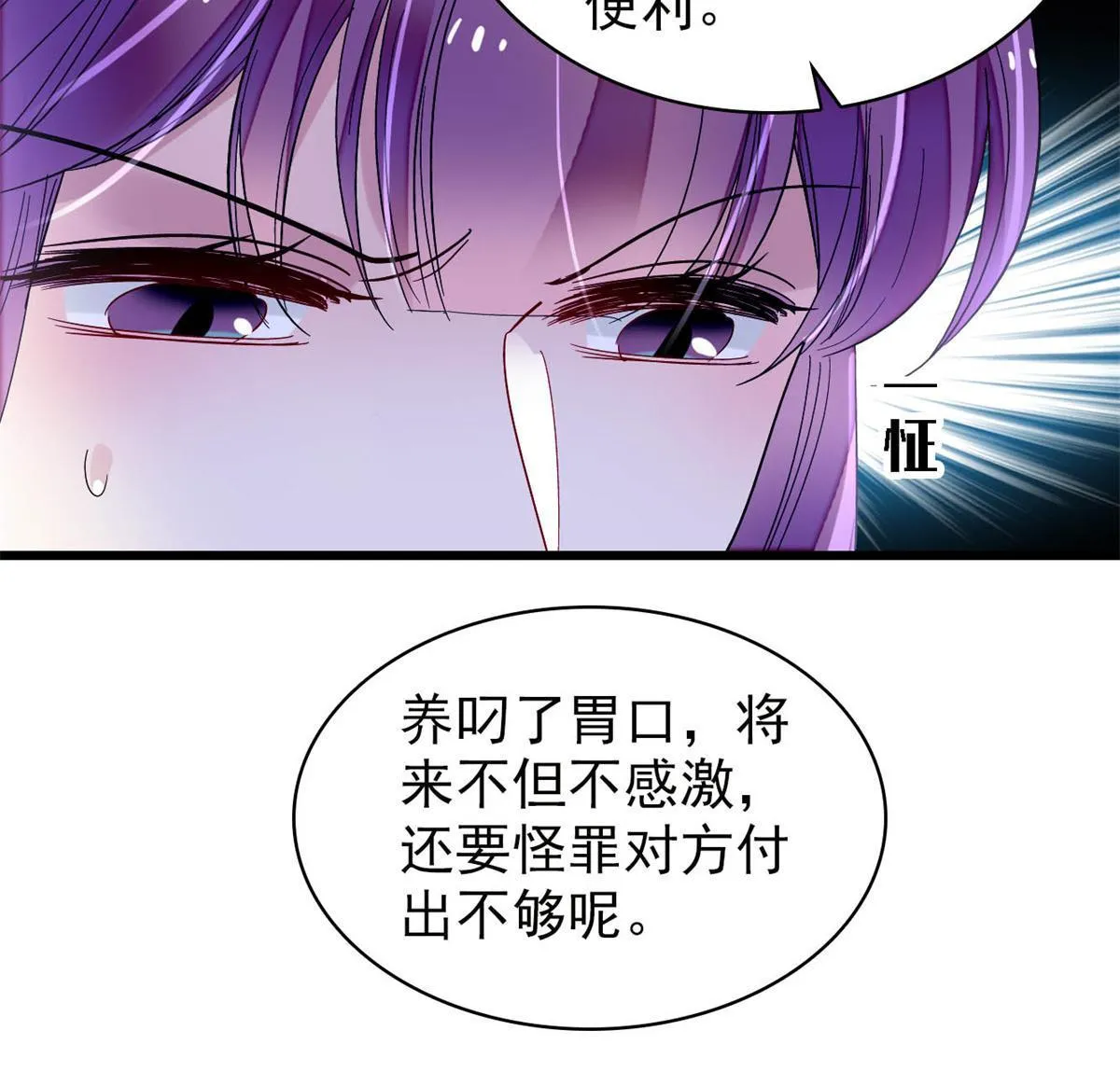 第268话 终于等来这场战斗！ 第18页