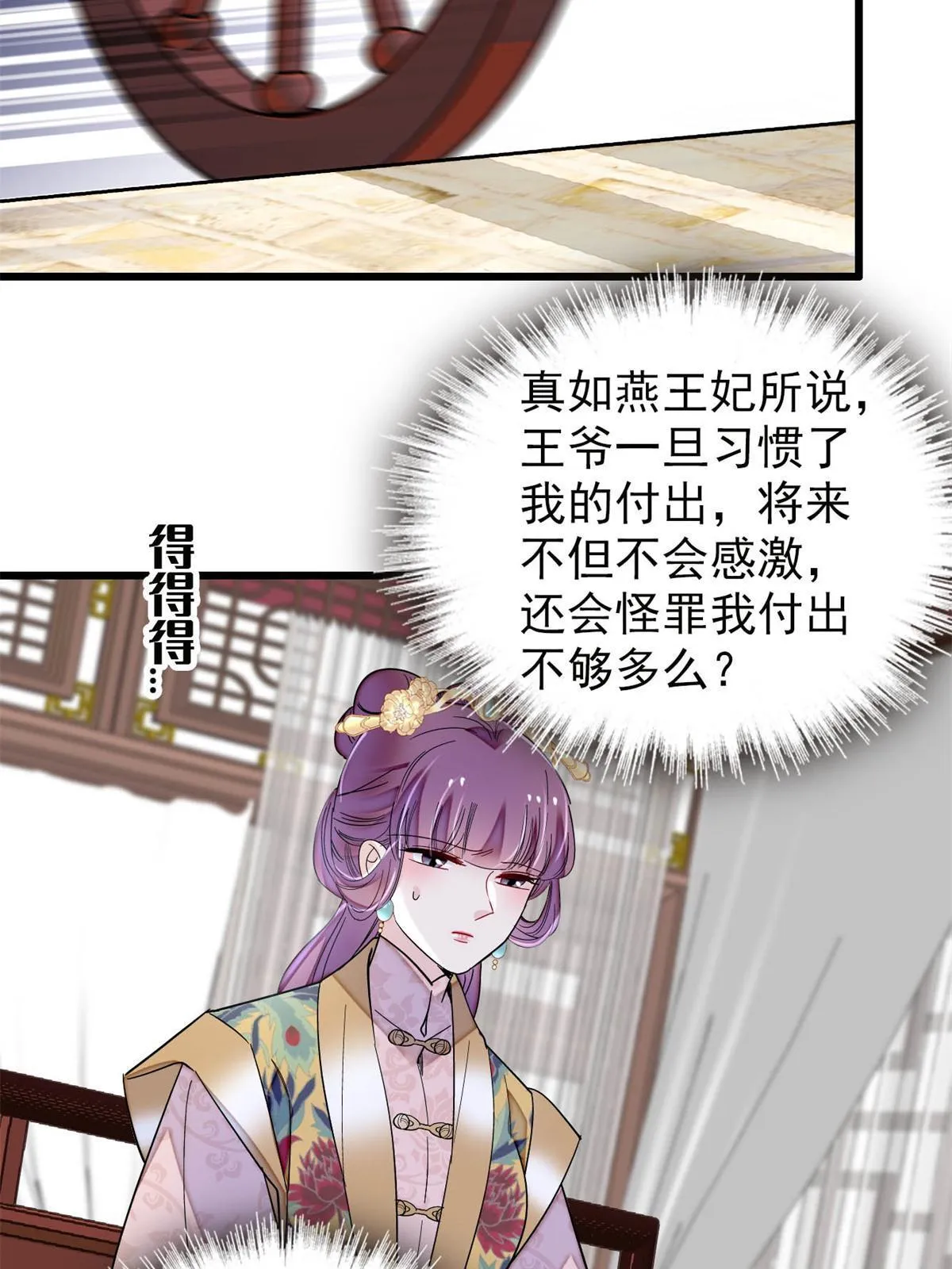 第268话 终于等来这场战斗！ 第21页