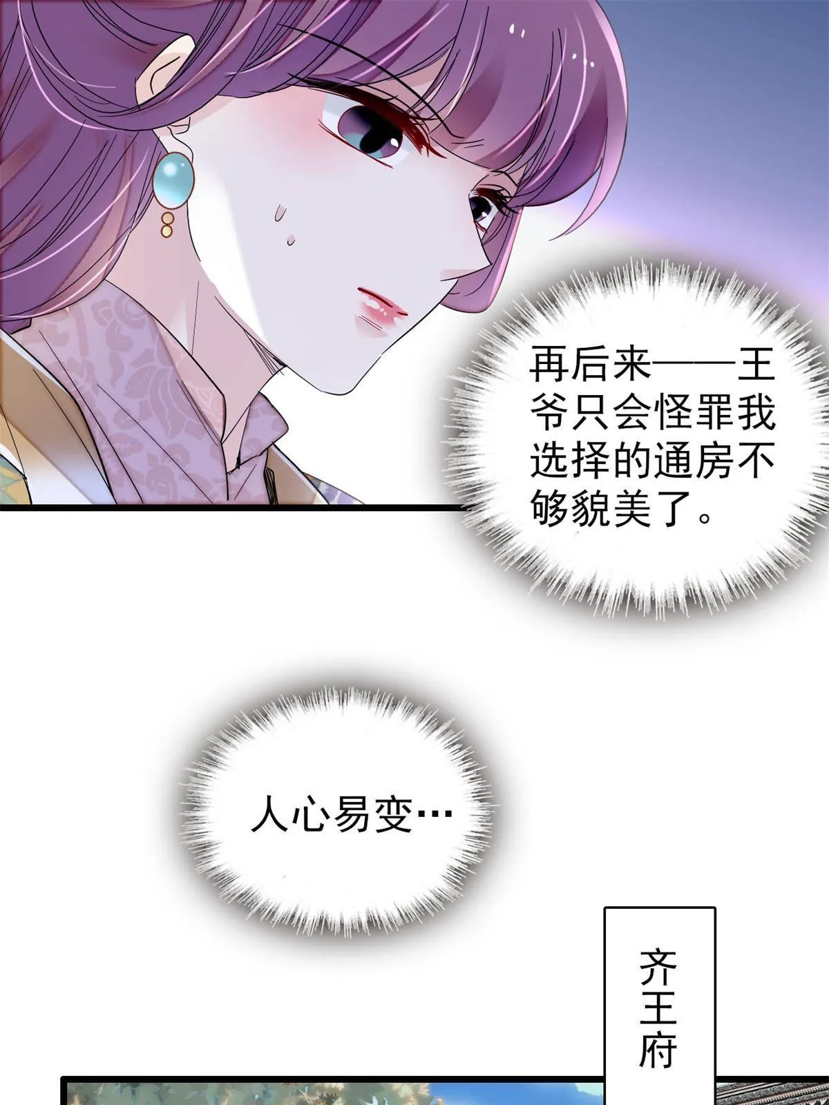 第268话 终于等来这场战斗！ 第23页