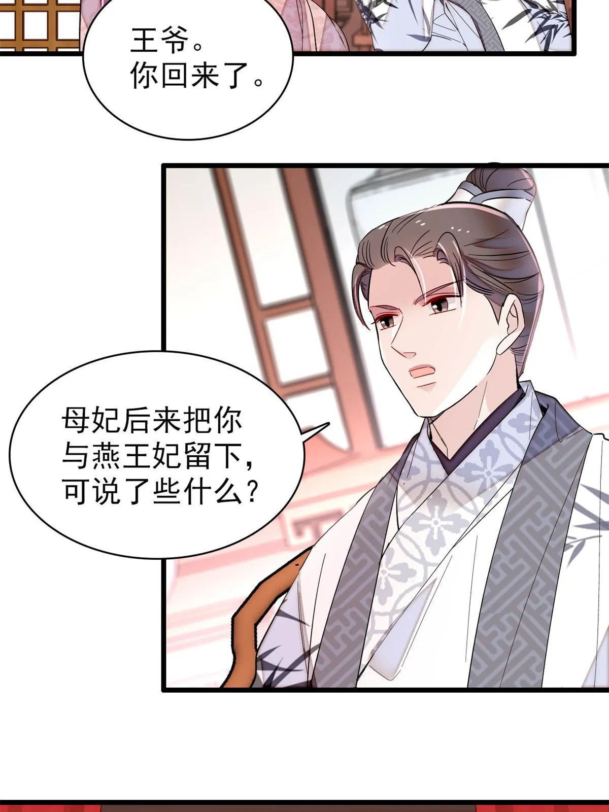 第268话 终于等来这场战斗！ 第25页