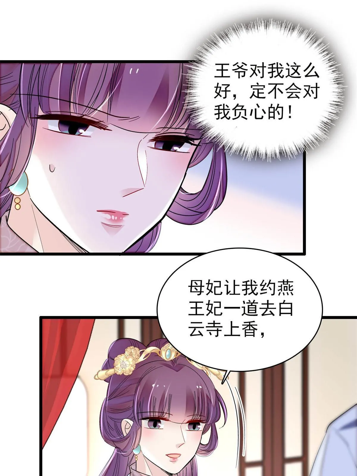 第268话 终于等来这场战斗！ 第27页