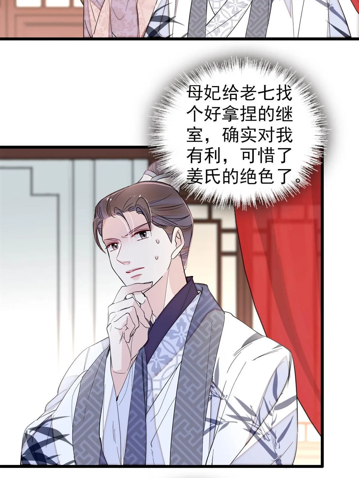 第268话 终于等来这场战斗！ 第29页