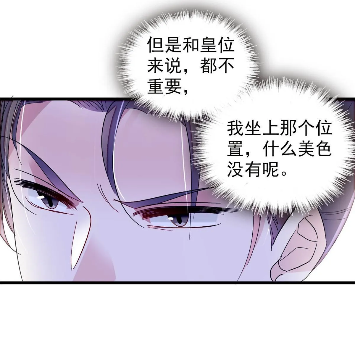 第268话 终于等来这场战斗！ 第30页