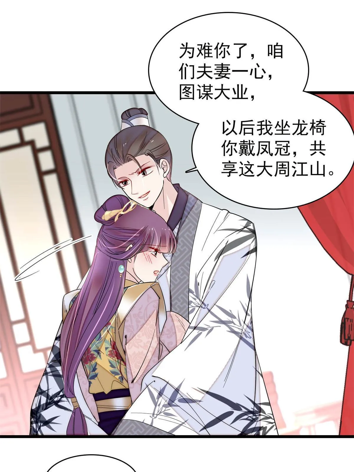 第268话 终于等来这场战斗！ 第31页