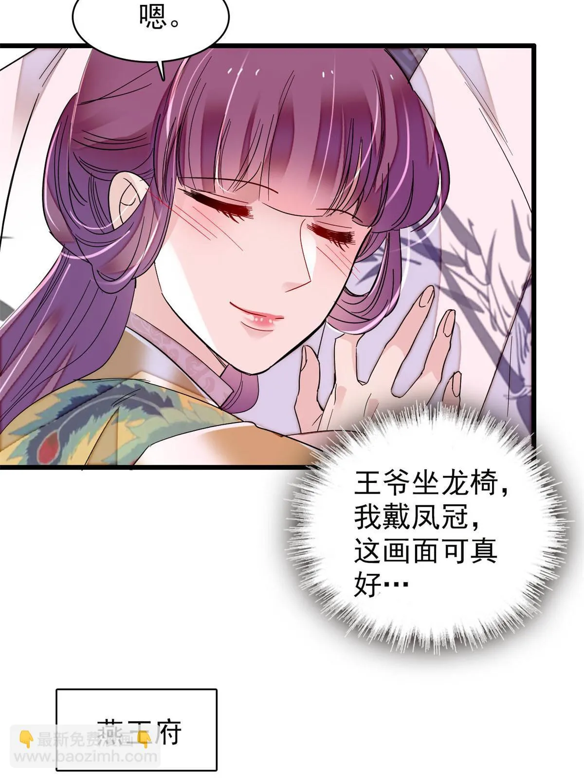 第268话 终于等来这场战斗！ 第32页