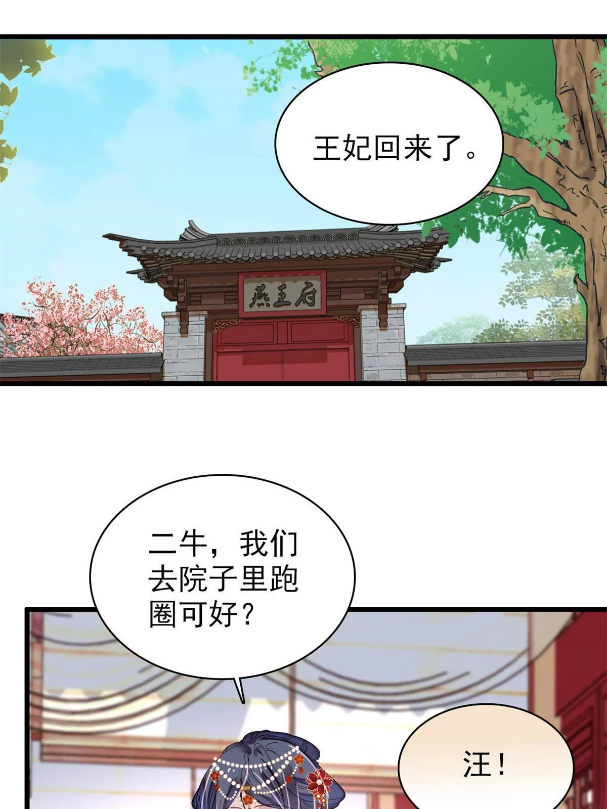 第268话 终于等来这场战斗！ 第33页