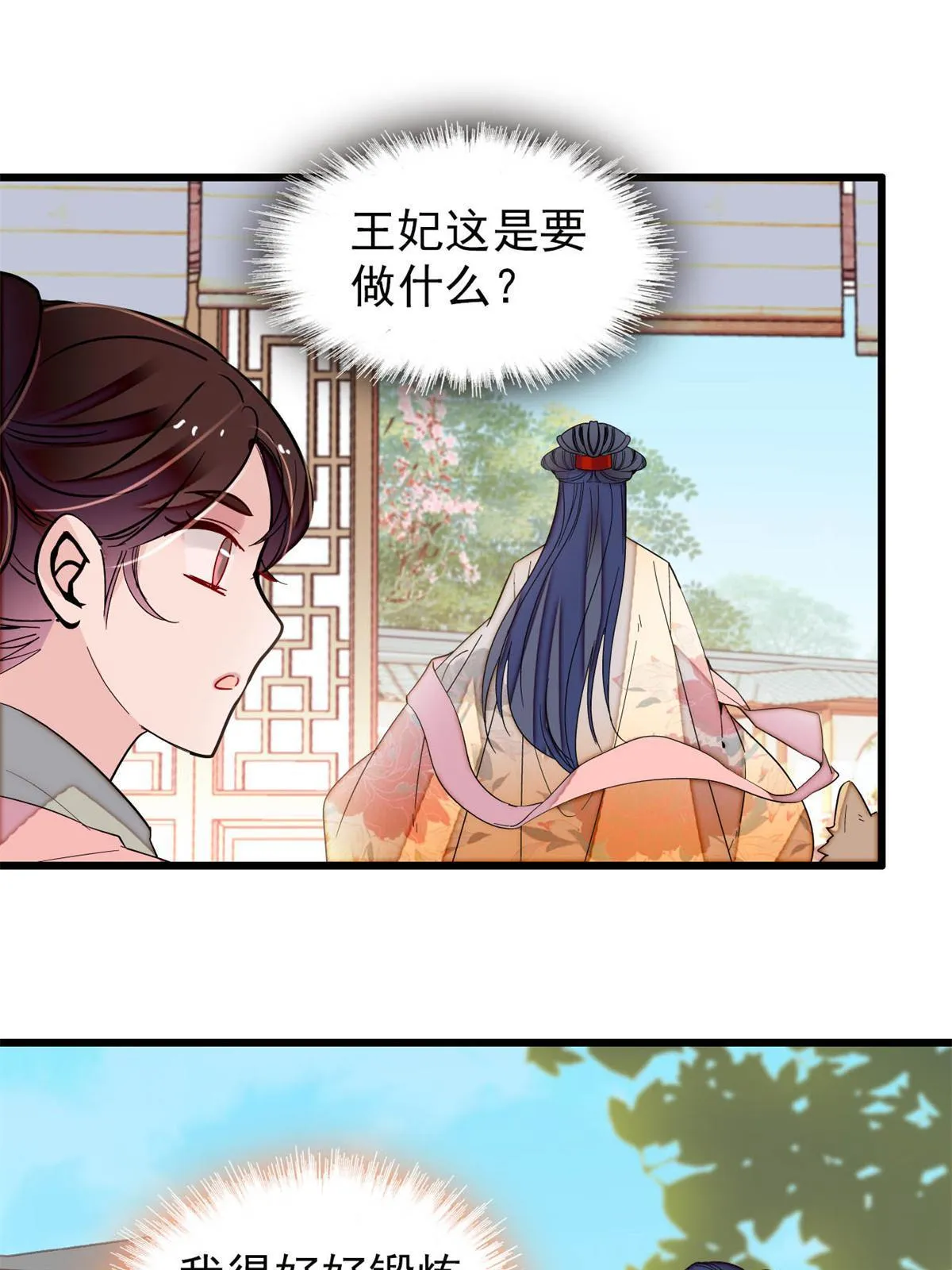第268话 终于等来这场战斗！ 第35页