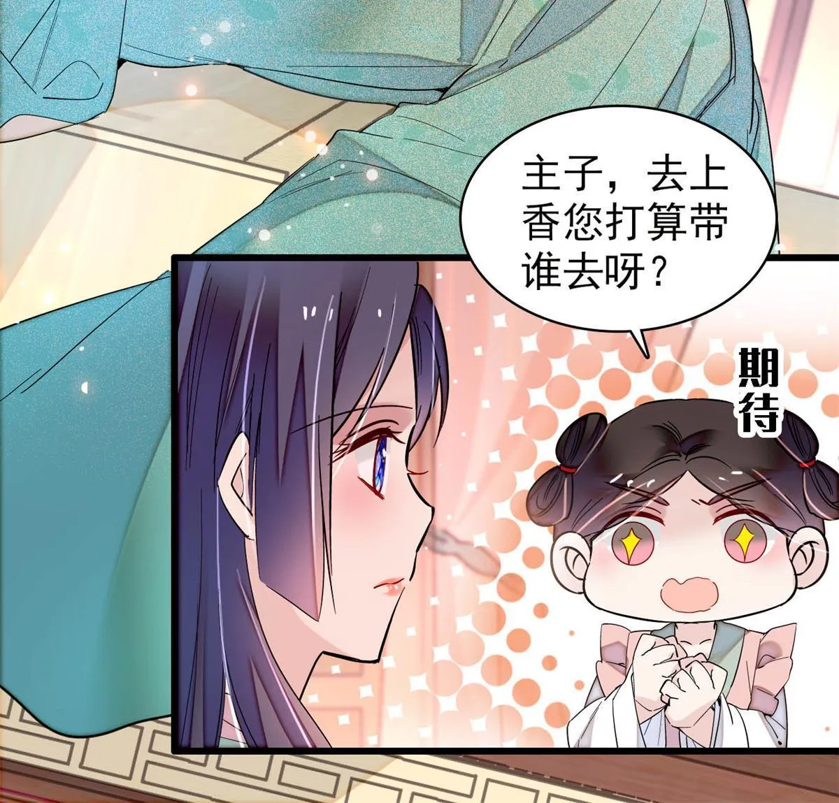 第268话 终于等来这场战斗！ 第38页