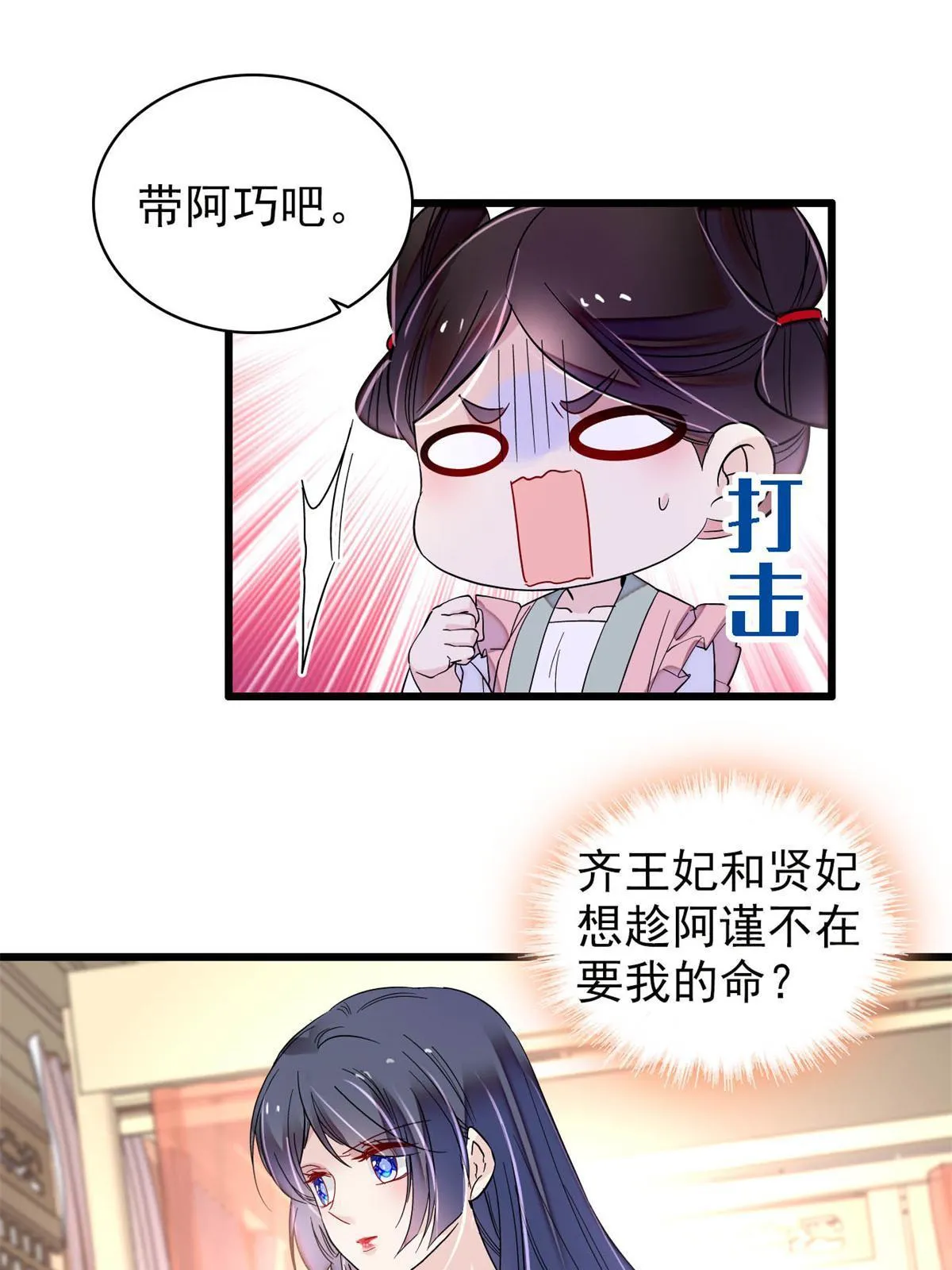 第268话 终于等来这场战斗！ 第39页