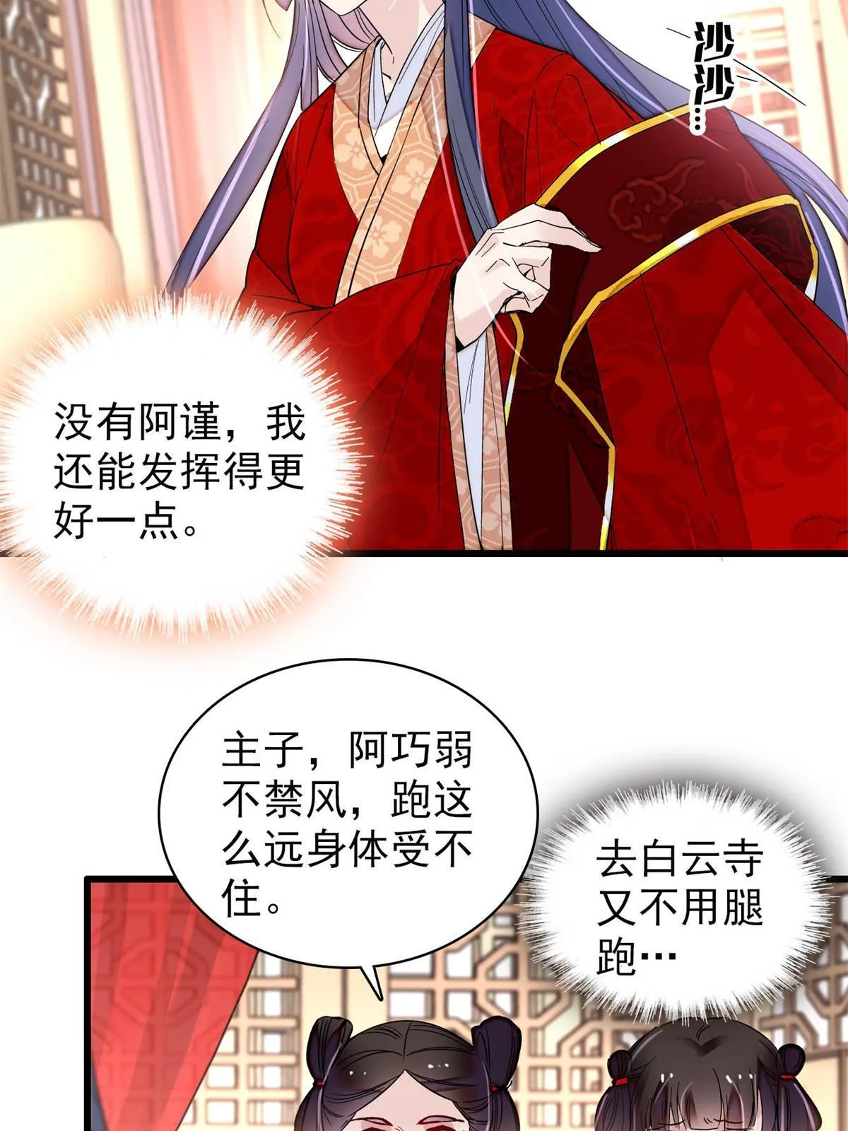 第268话 终于等来这场战斗！ 第40页