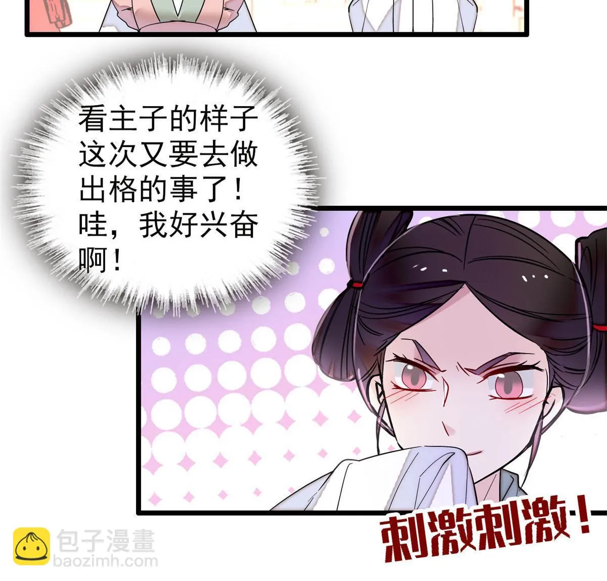 第268话 终于等来这场战斗！ 第42页