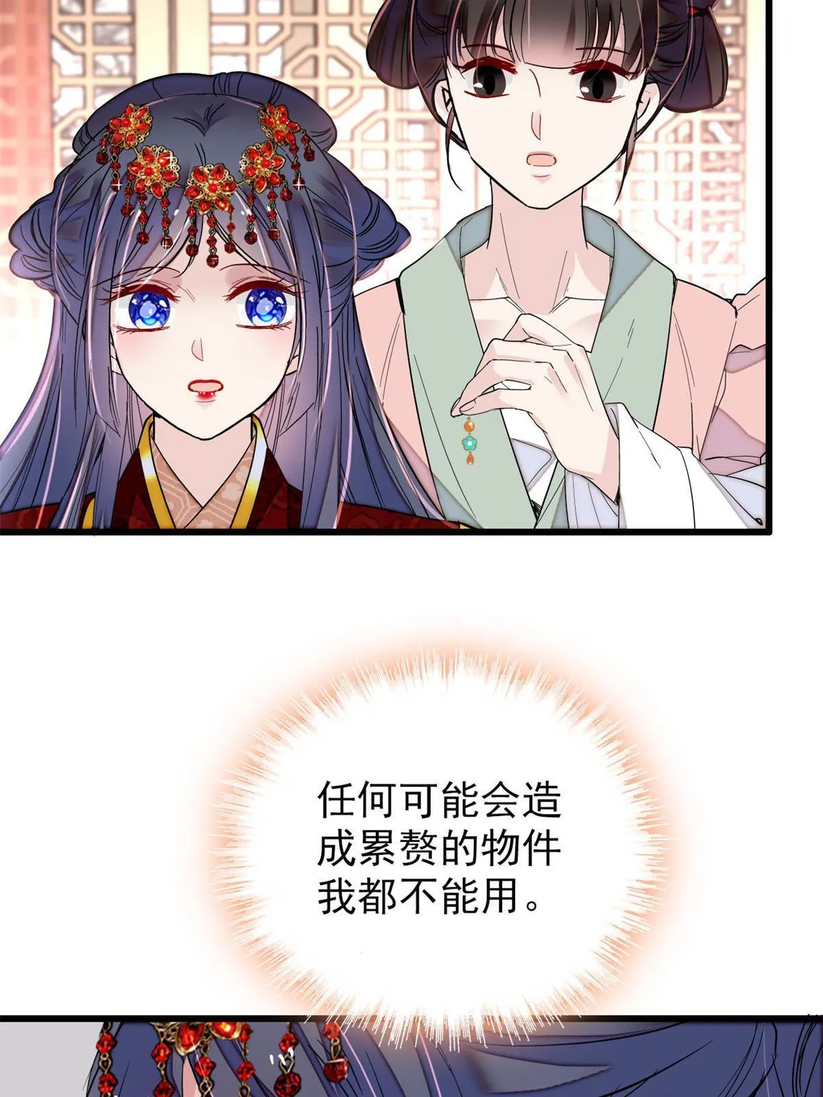 第268话 终于等来这场战斗！ 第45页