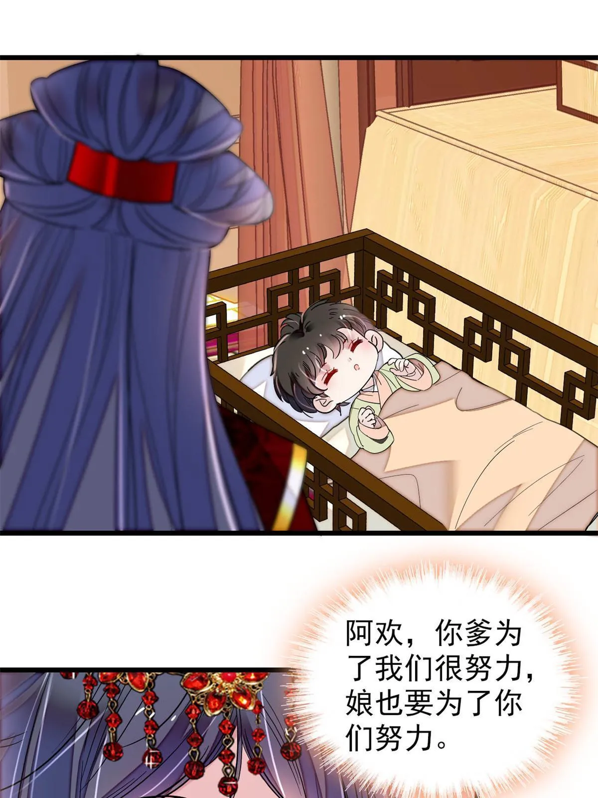 第268话 终于等来这场战斗！ 第47页