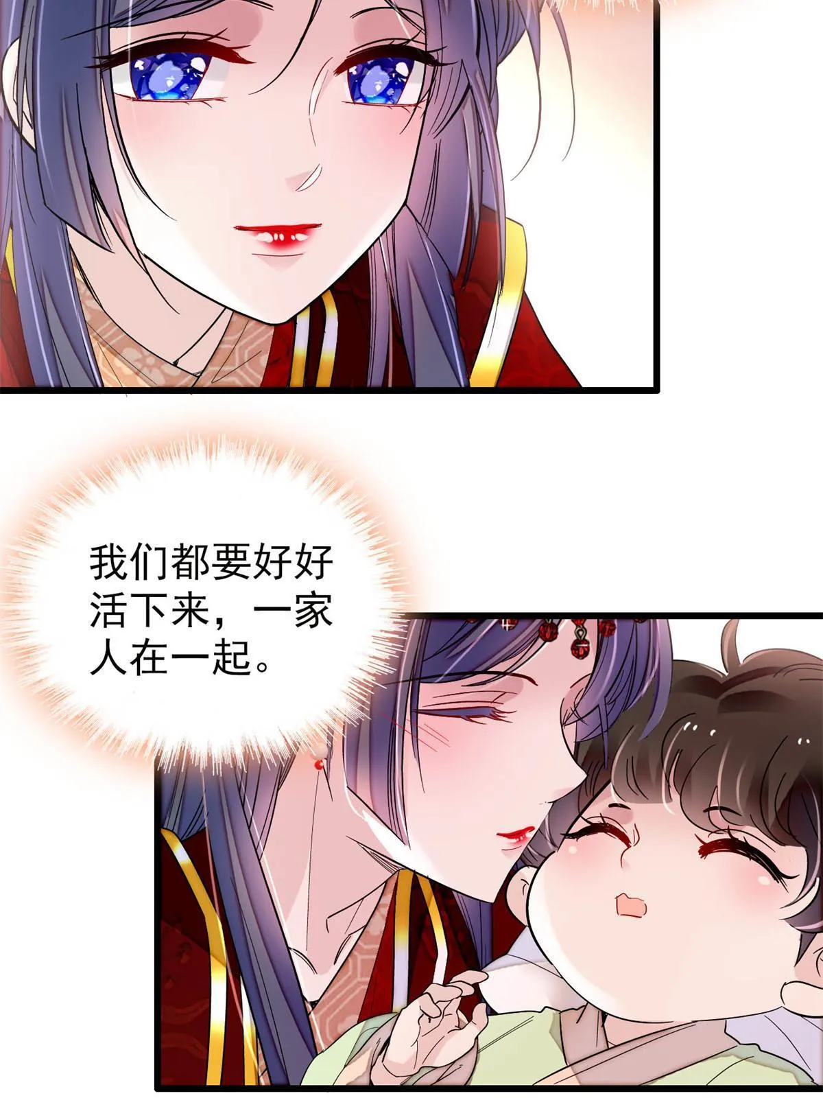 第268话 终于等来这场战斗！ 第48页