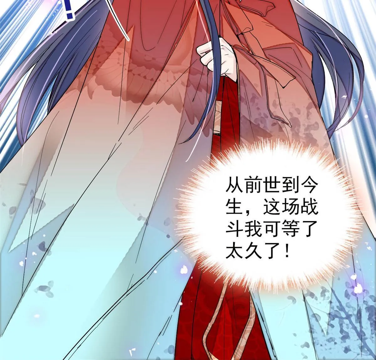 第268话 终于等来这场战斗！ 第50页